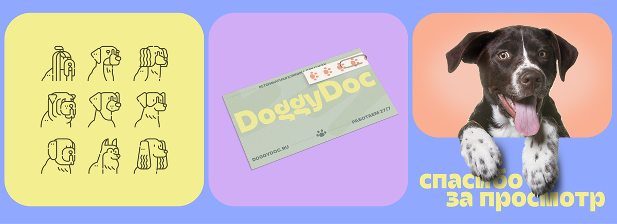 DoggyDoc | Veterinary clinic | Landing page — Изображение №4 — Интерфейсы, Анимация на Dprofile