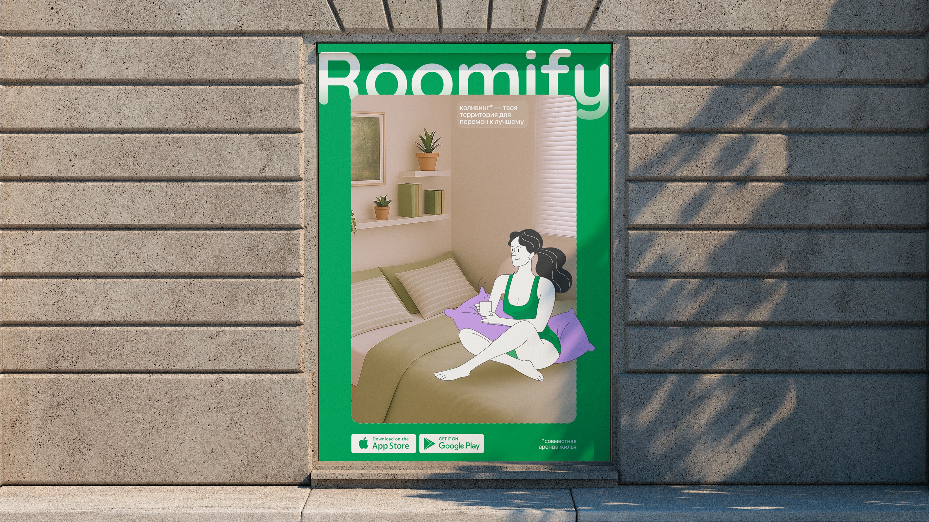 Roomify | Coliving | Mobile app — Изображение №6 — Интерфейсы на Dprofile