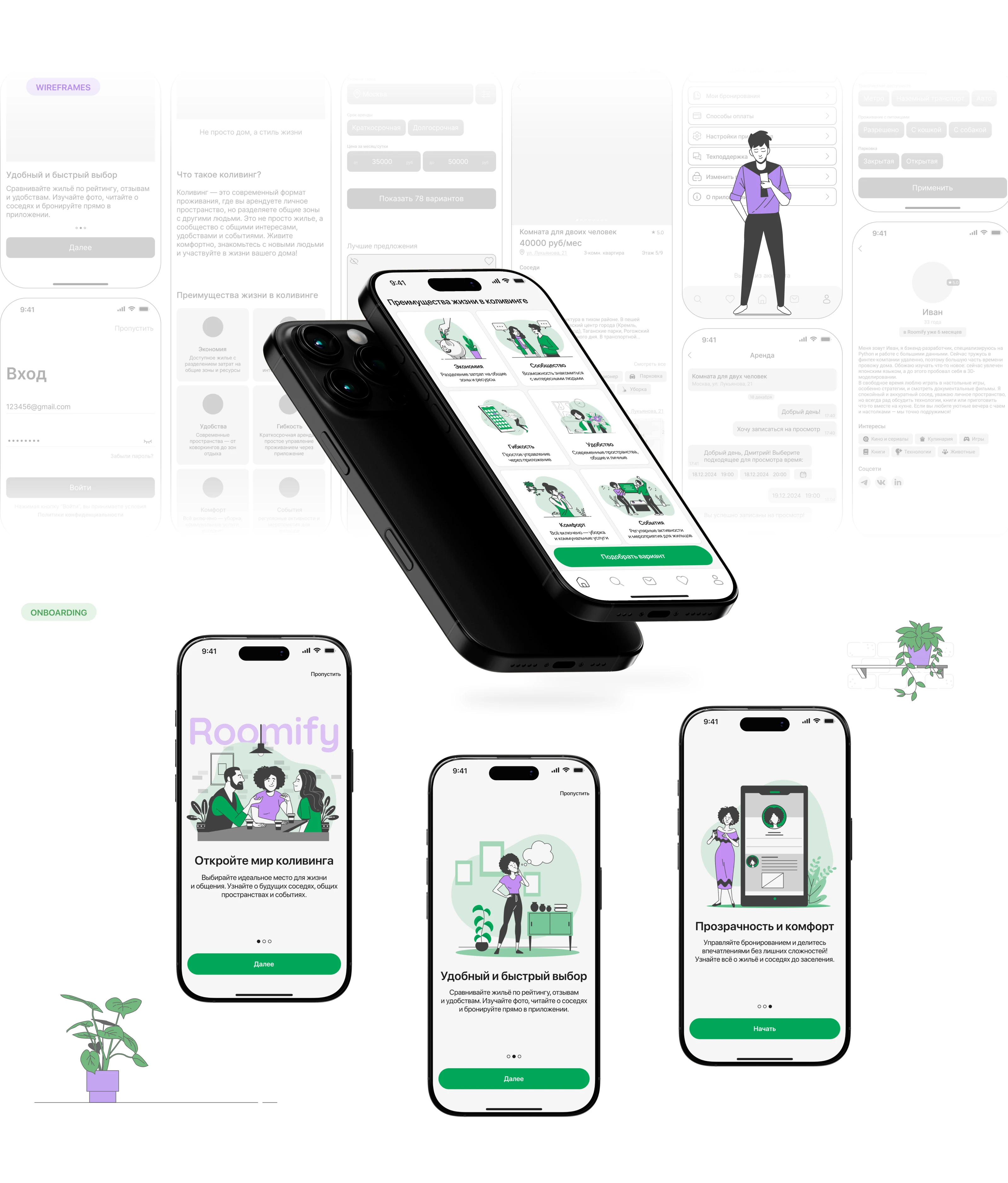 Roomify | Coliving | Mobile app — Изображение №5 — Интерфейсы на Dprofile