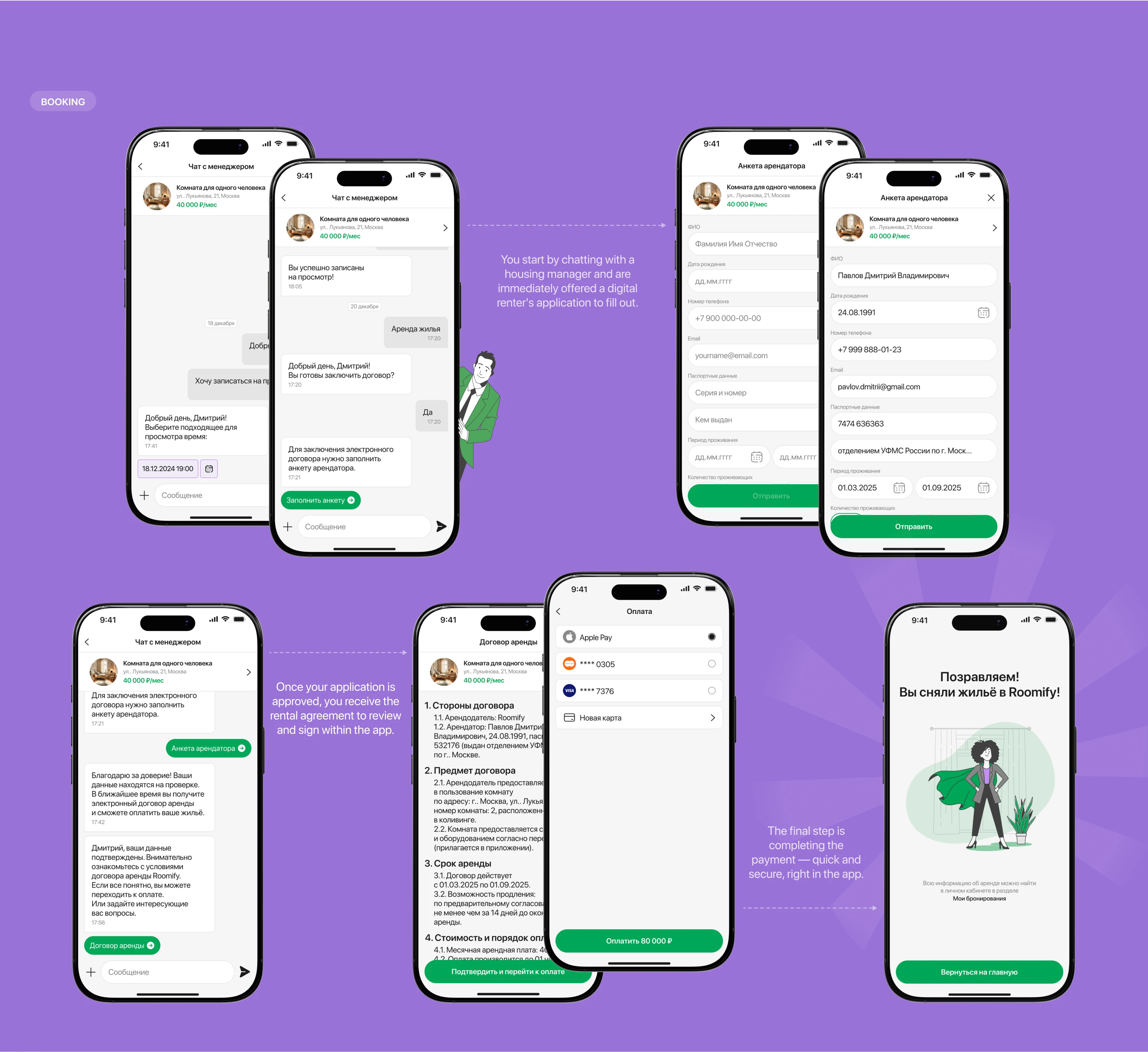 Roomify | Coliving | Mobile app — Изображение №14 — Интерфейсы на Dprofile