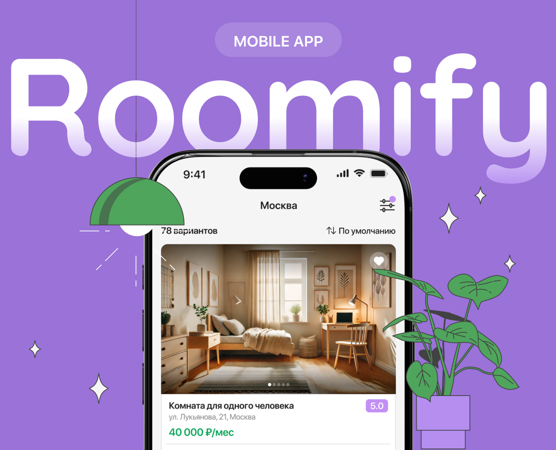 Roomify | Coliving | Mobile app — Интерфейсы на Dprofile