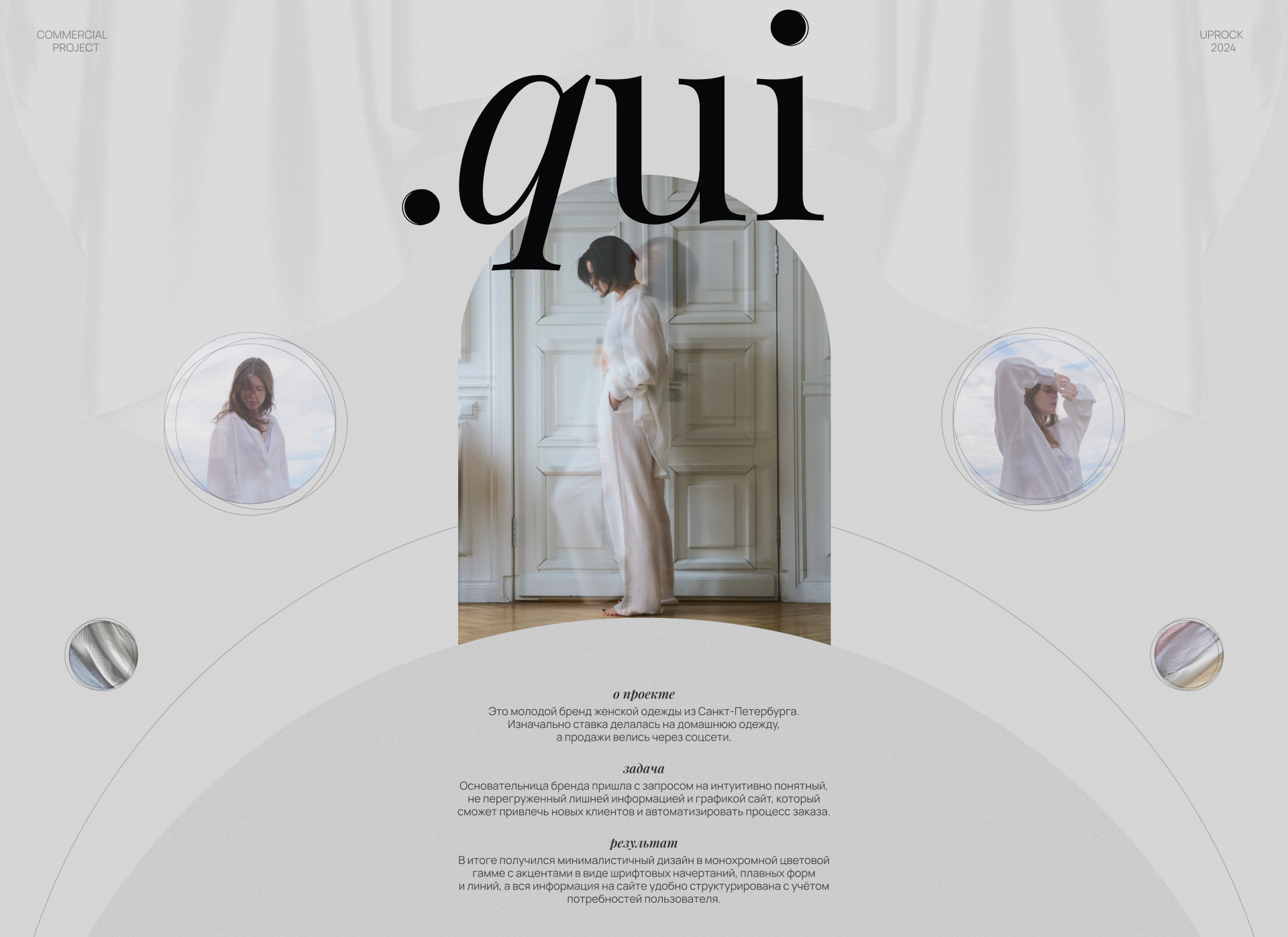 qui clo | e-commerce | интернет-магазин женской одежды — Изображение №1 — Интерфейсы на Dprofile
