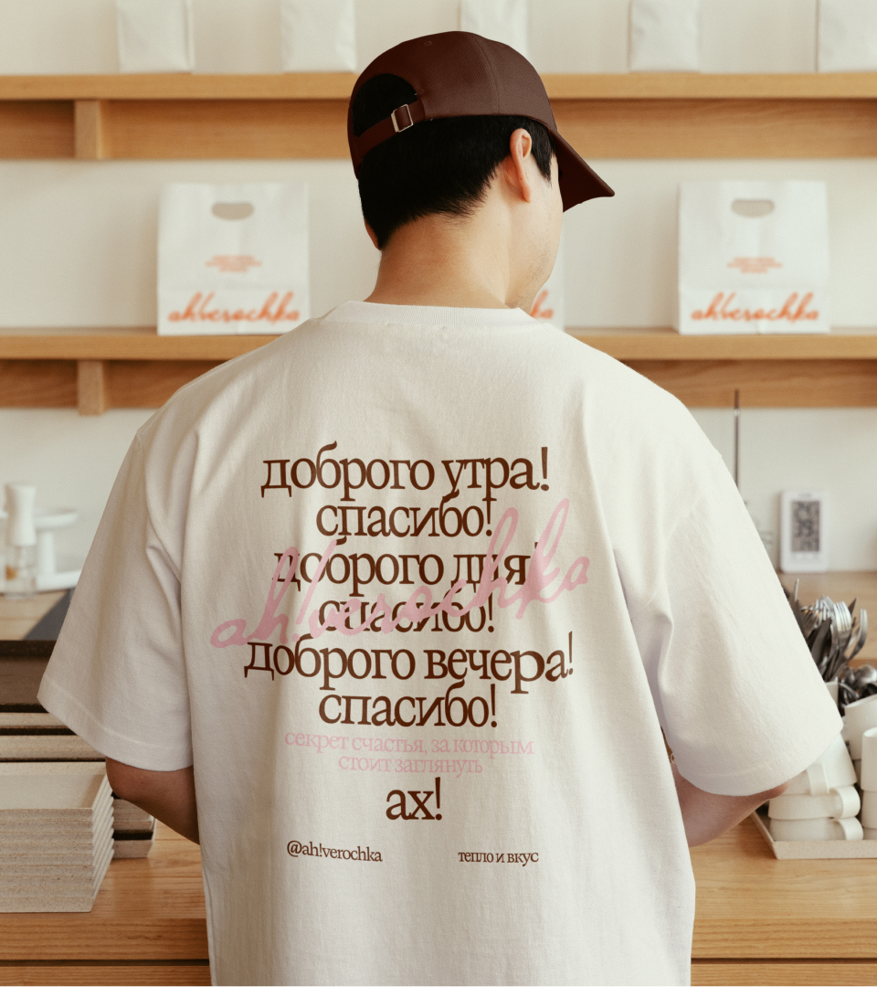 ah!verochka | кофейня-пекарня — Изображение №3 — Брендинг, Графика на Dprofile