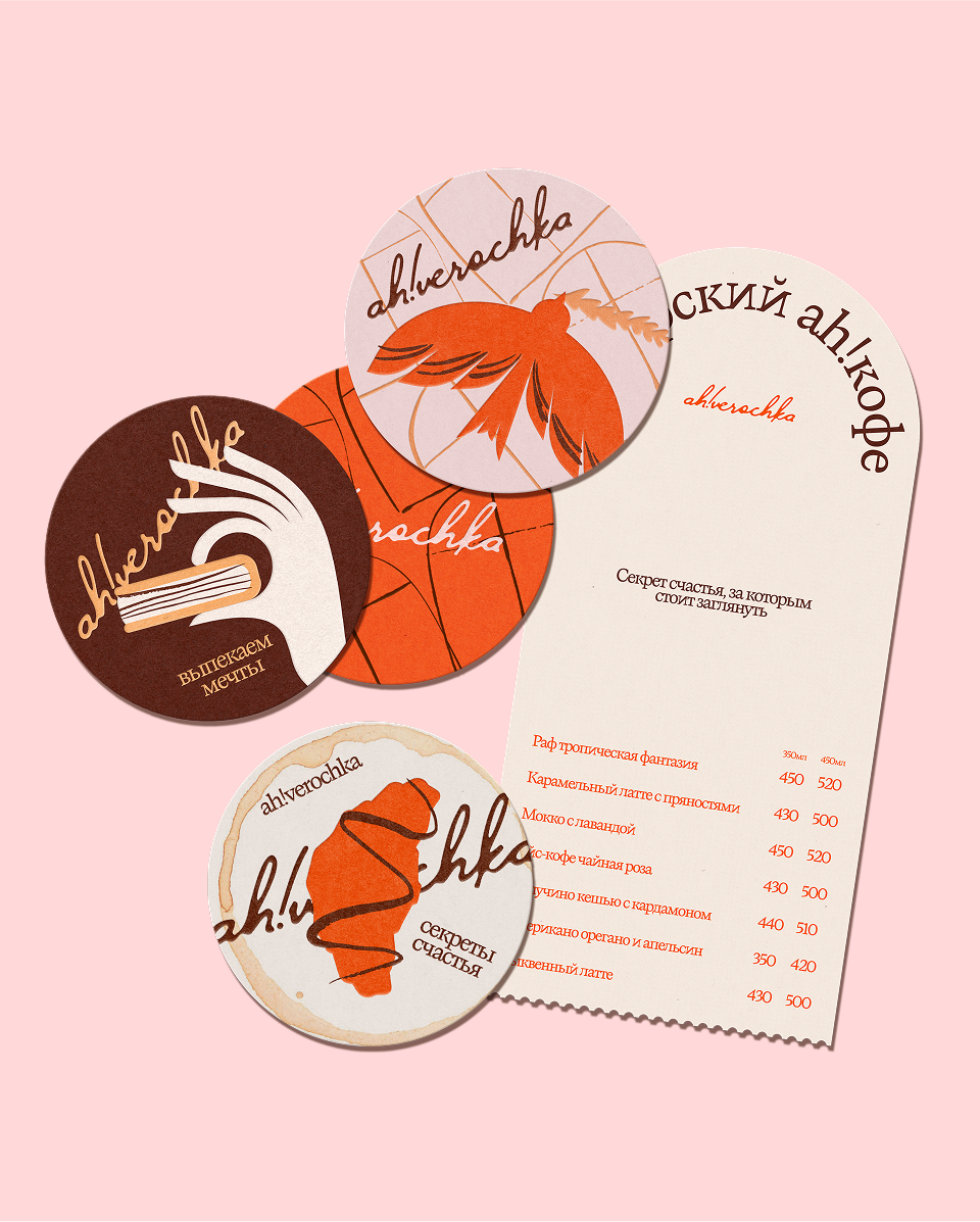 ah!verochka | кофейня-пекарня — Изображение №8 — Брендинг, Графика на Dprofile