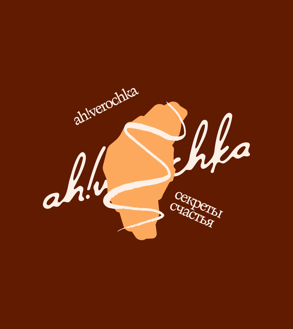 ah!verochka | кофейня-пекарня — Изображение №14 — Брендинг, Графика на Dprofile
