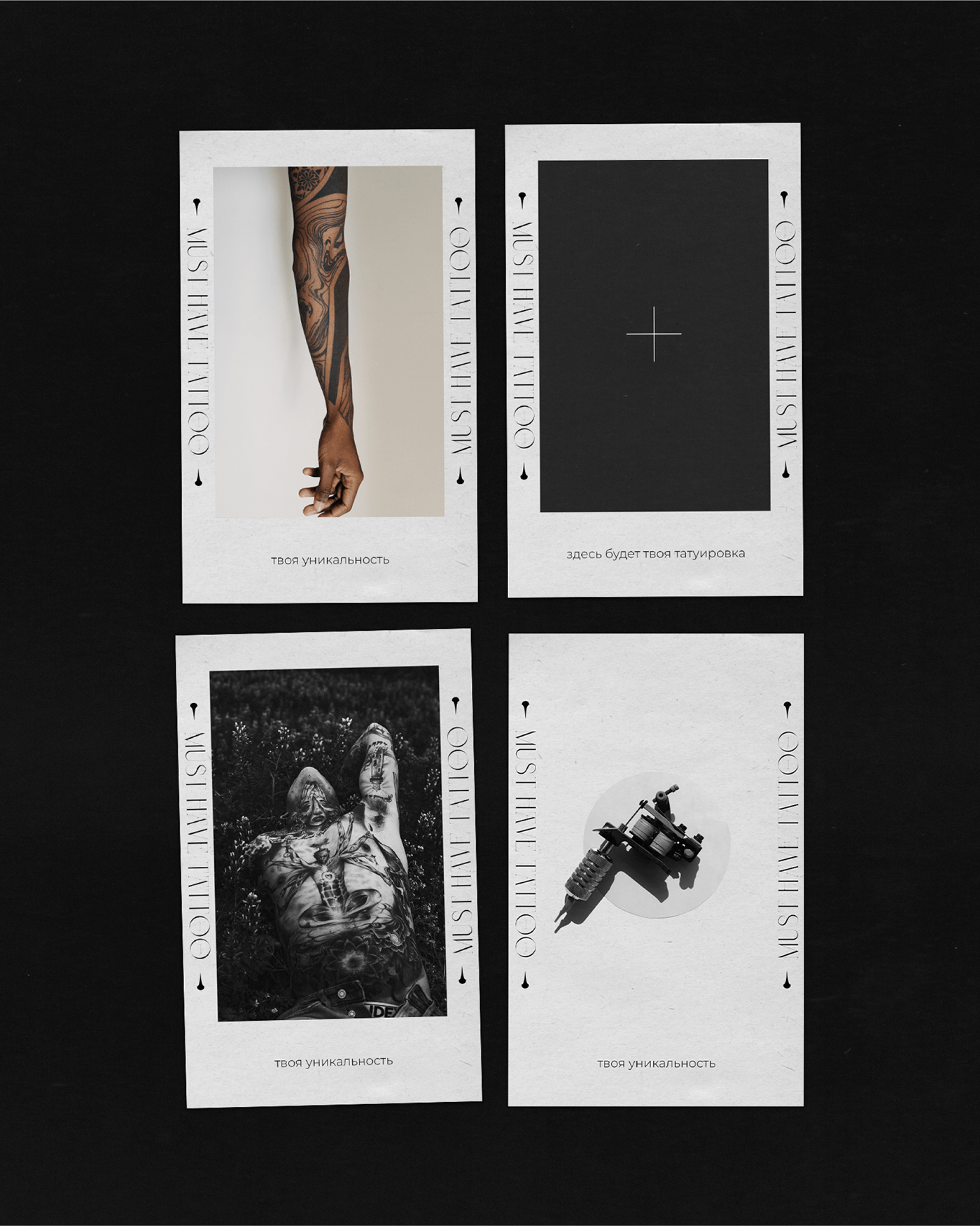 Musthave tattoo | brand identity — Изображение №3 — Брендинг, Графика на Dprofile