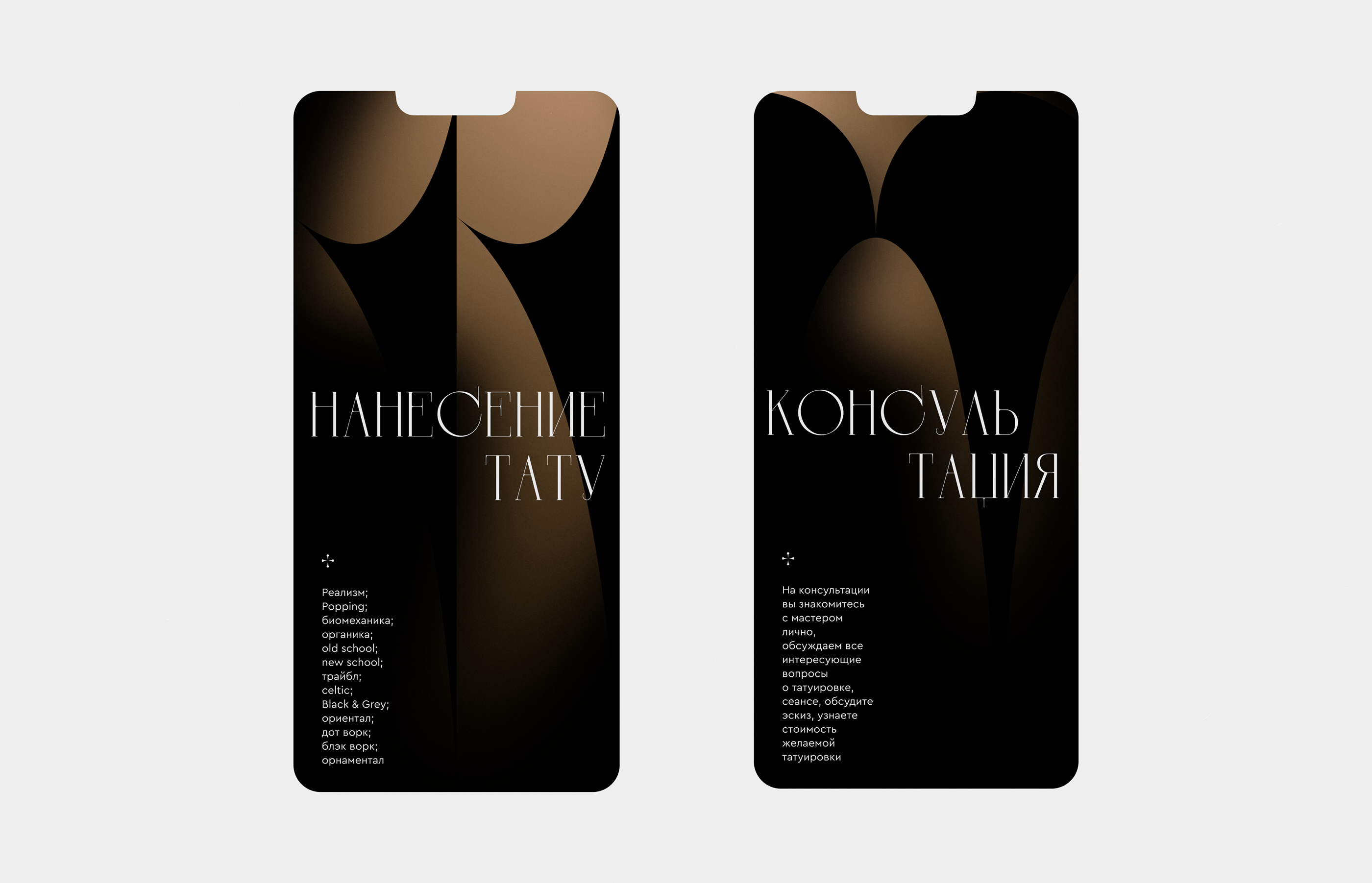 Musthave tattoo | brand identity — Изображение №11 — Брендинг, Графика на Dprofile