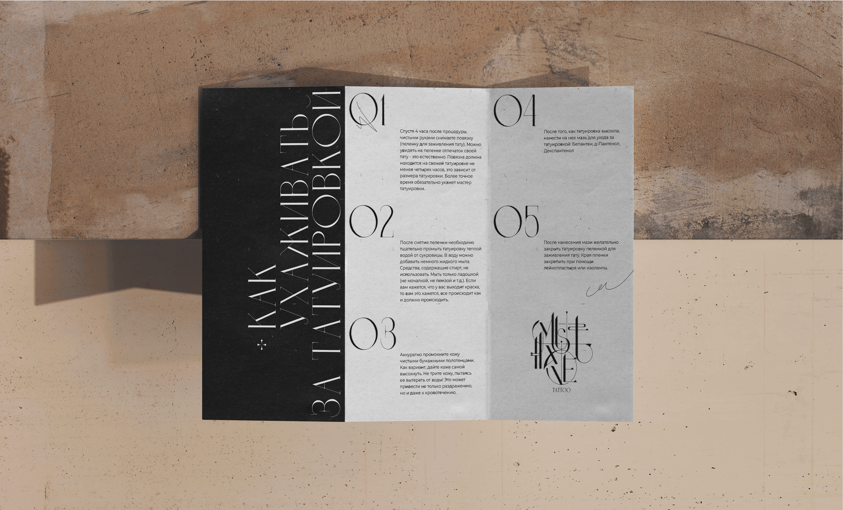 Musthave tattoo | brand identity — Изображение №8 — Брендинг, Графика на Dprofile