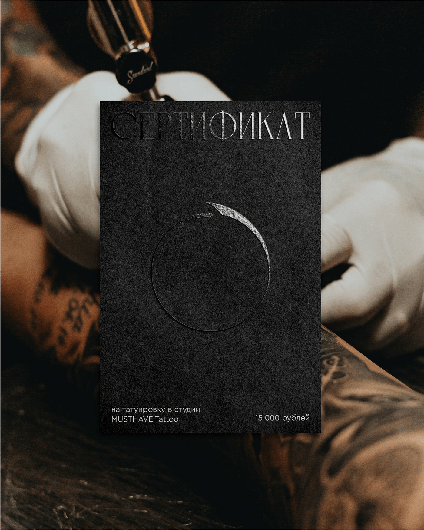 Musthave tattoo | brand identity — Изображение №9 — Брендинг, Графика на Dprofile