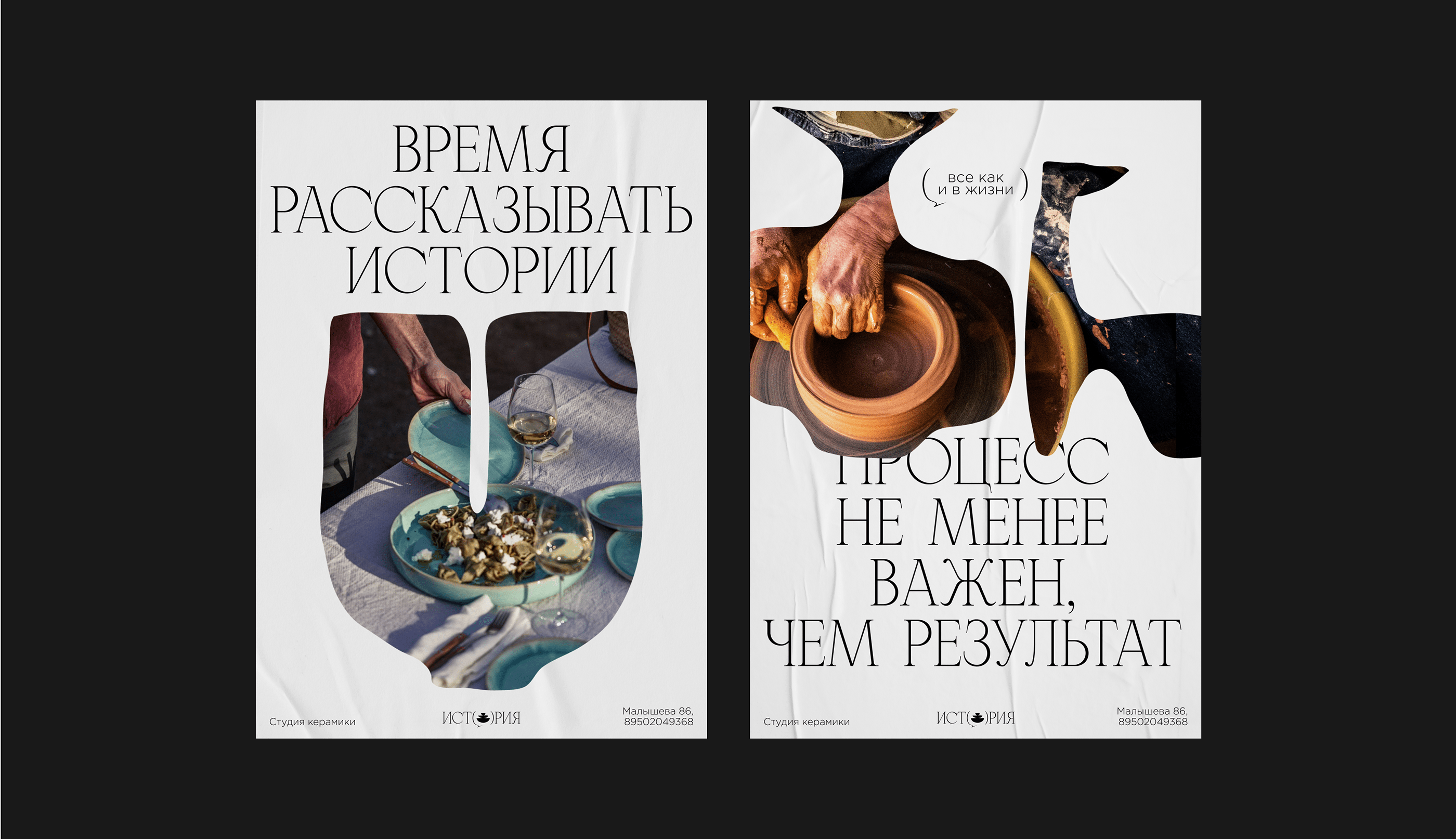 Ceramics studio | brand identity — Изображение №9 — Брендинг, Графика на Dprofile