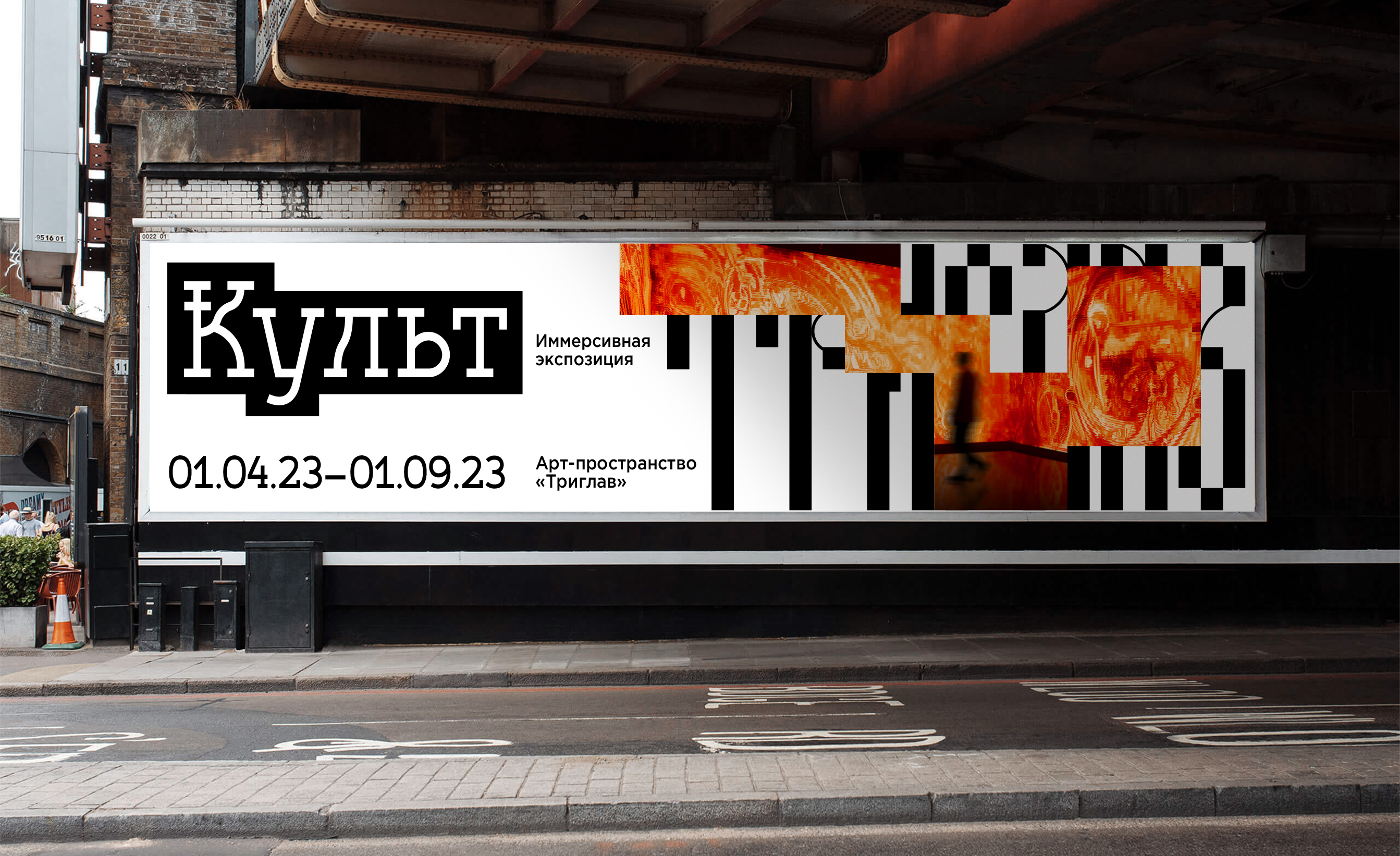 Triglav | art space identity — Изображение №7 — Брендинг, Графика на Dprofile