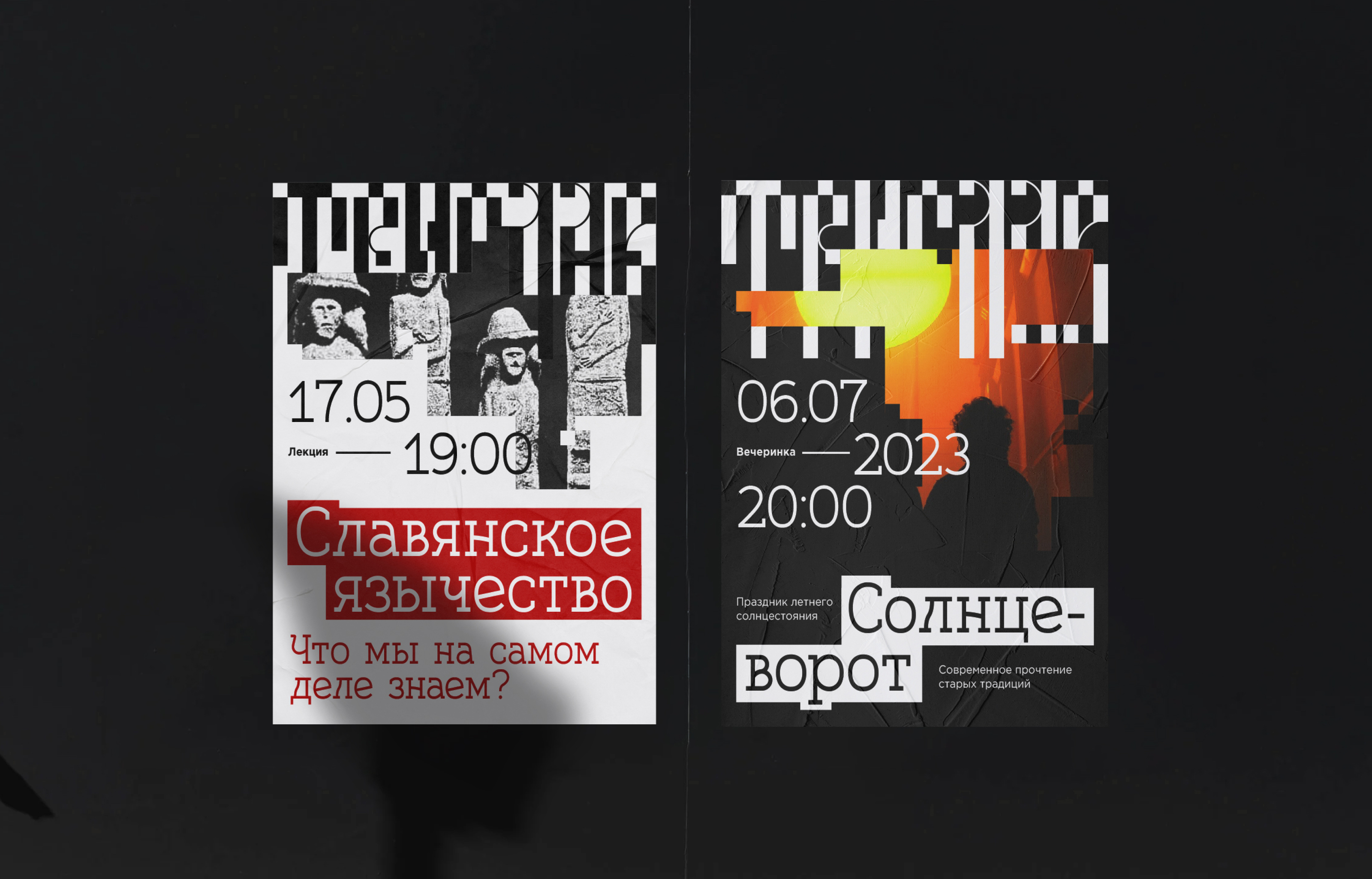 Triglav | art space identity — Изображение №5 — Брендинг, Графика на Dprofile