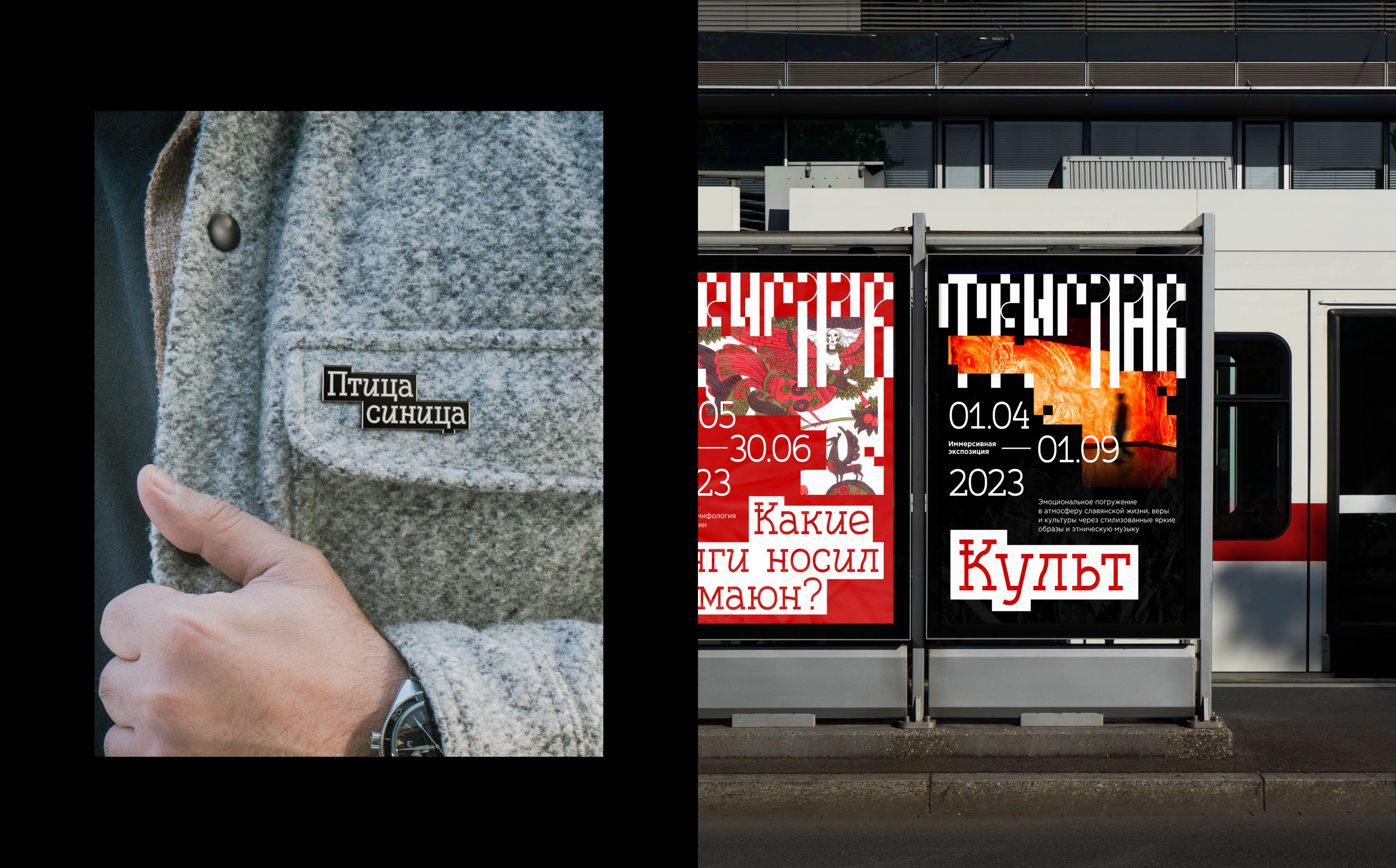 Triglav | art space identity — Изображение №12 — Брендинг, Графика на Dprofile