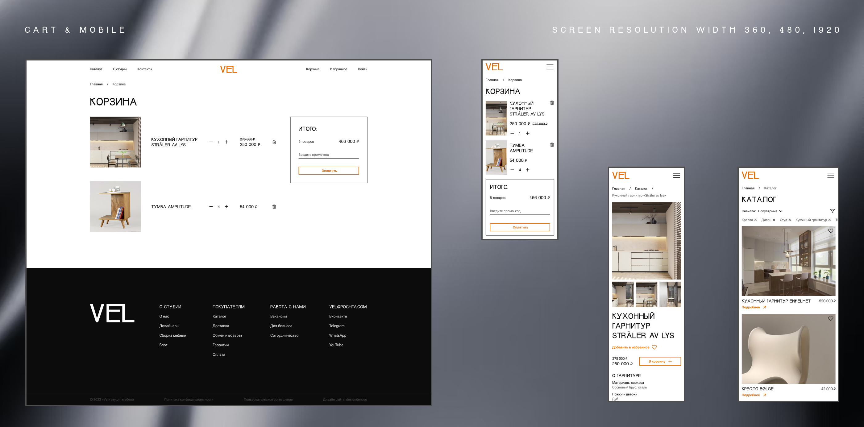 VEL | FURNITURE E-COMMERCE — Изображение №11 — Интерфейсы, Брендинг на Dprofile