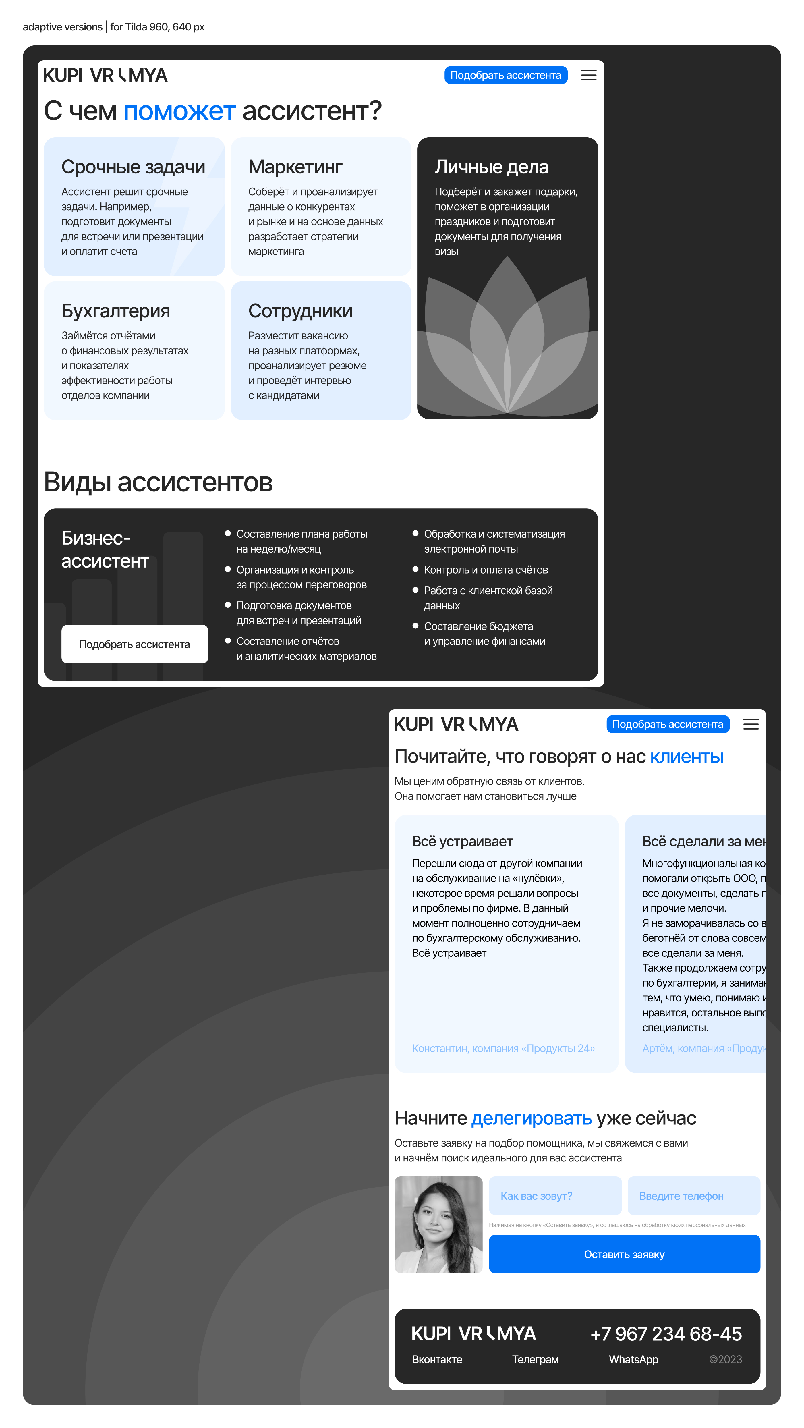 KUPI VREMYA | LANGING PAGE — Изображение №6 — Интерфейсы, Брендинг на Dprofile