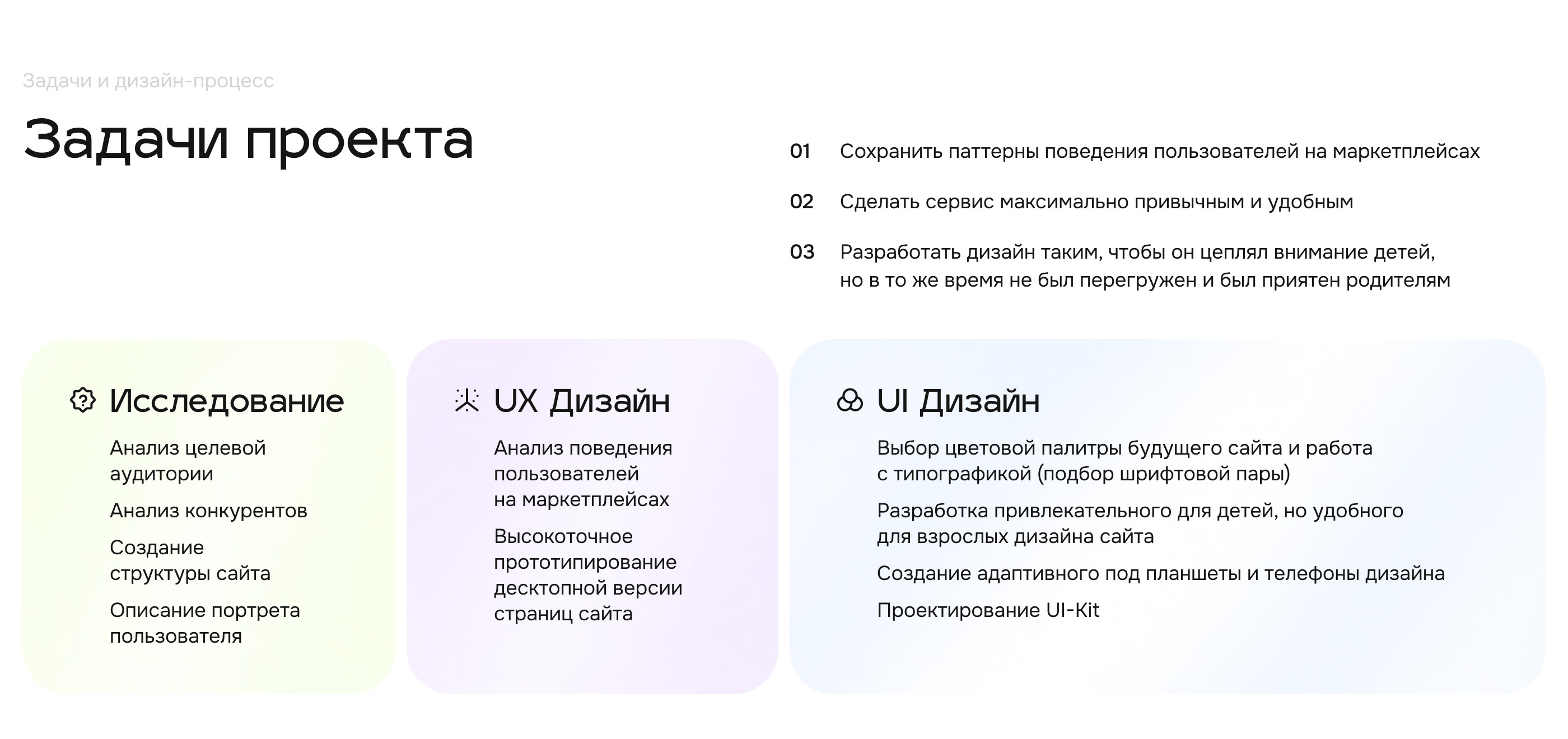 BOLSHOY DETSKIY | E-COMMERCE — Изображение №2 — Интерфейсы, Брендинг на Dprofile