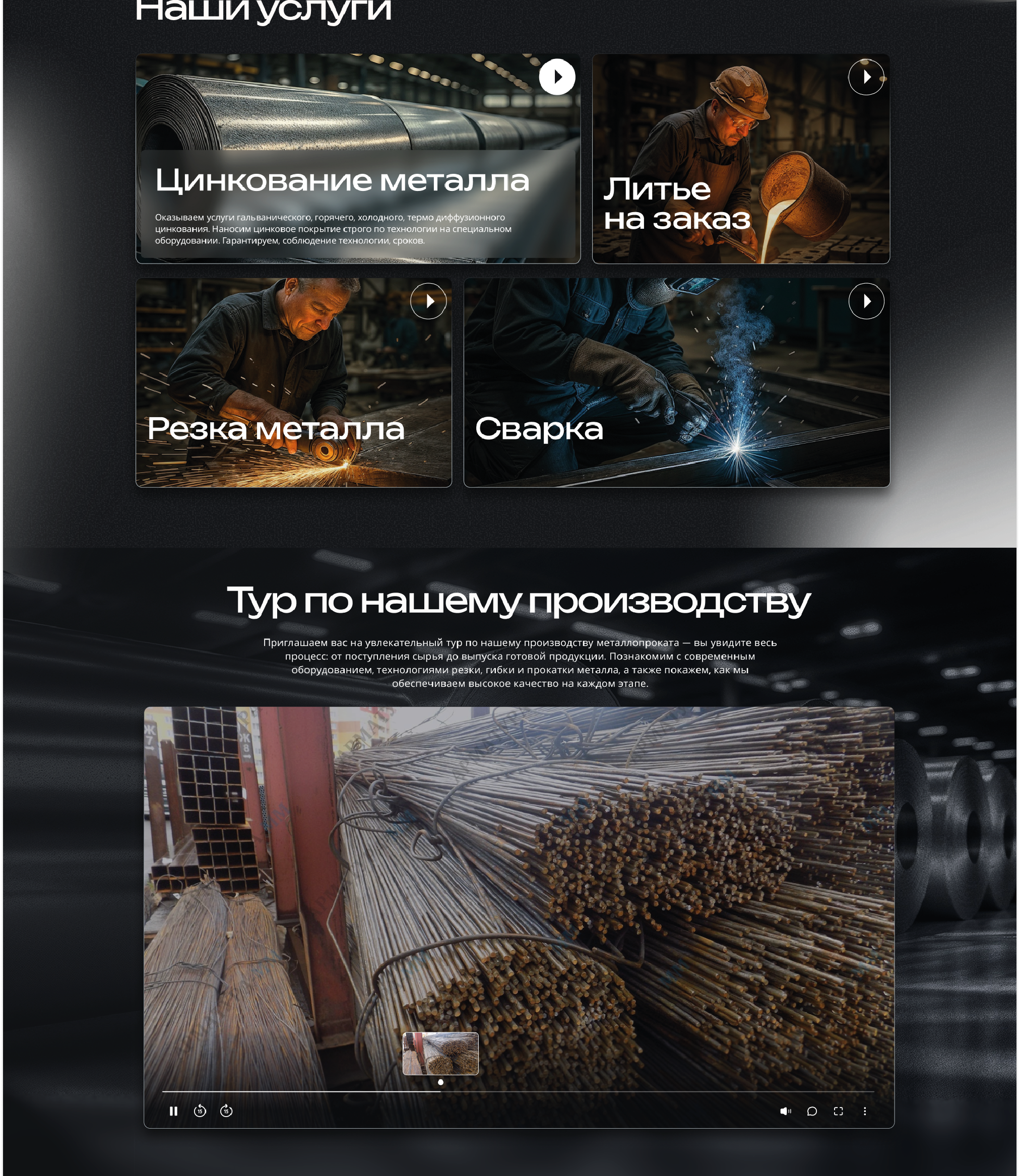 Хром ДВ - Металлопромышленная компания — Изображение №4 — Интерфейсы, Брендинг на Dprofile