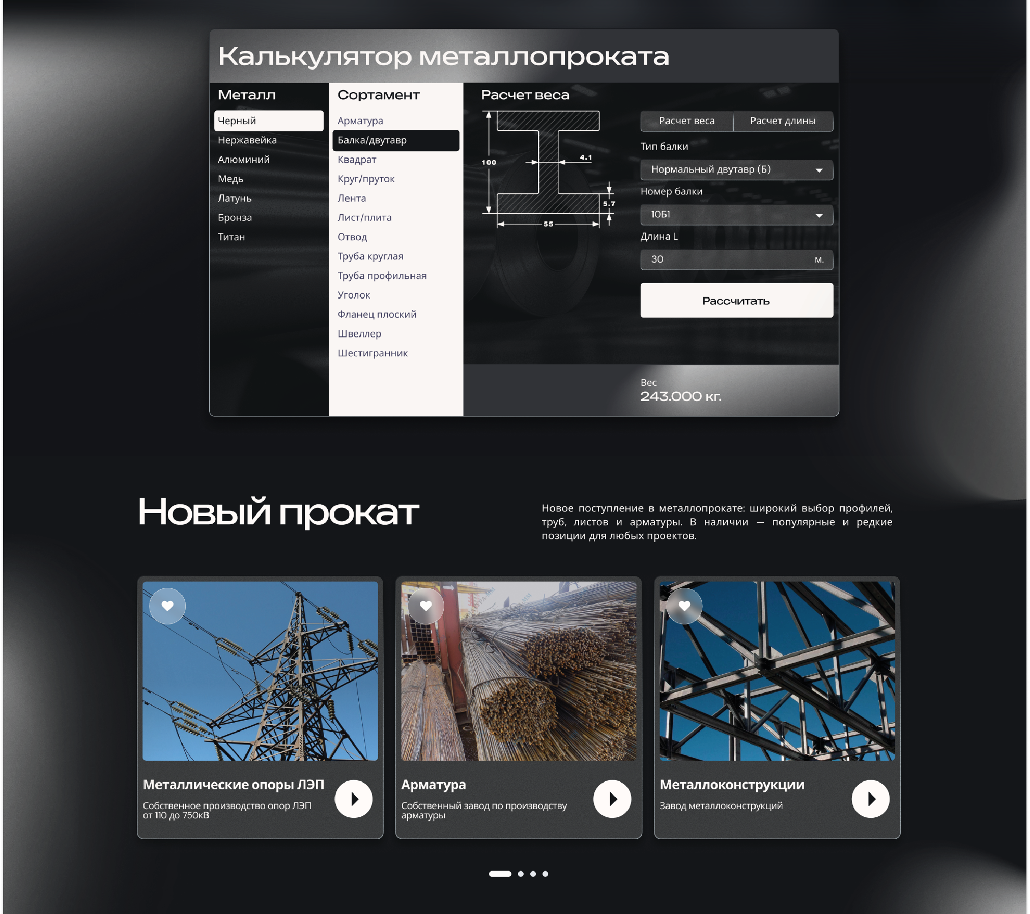 Хром ДВ - Металлопромышленная компания — Изображение №5 — Интерфейсы, Брендинг на Dprofile