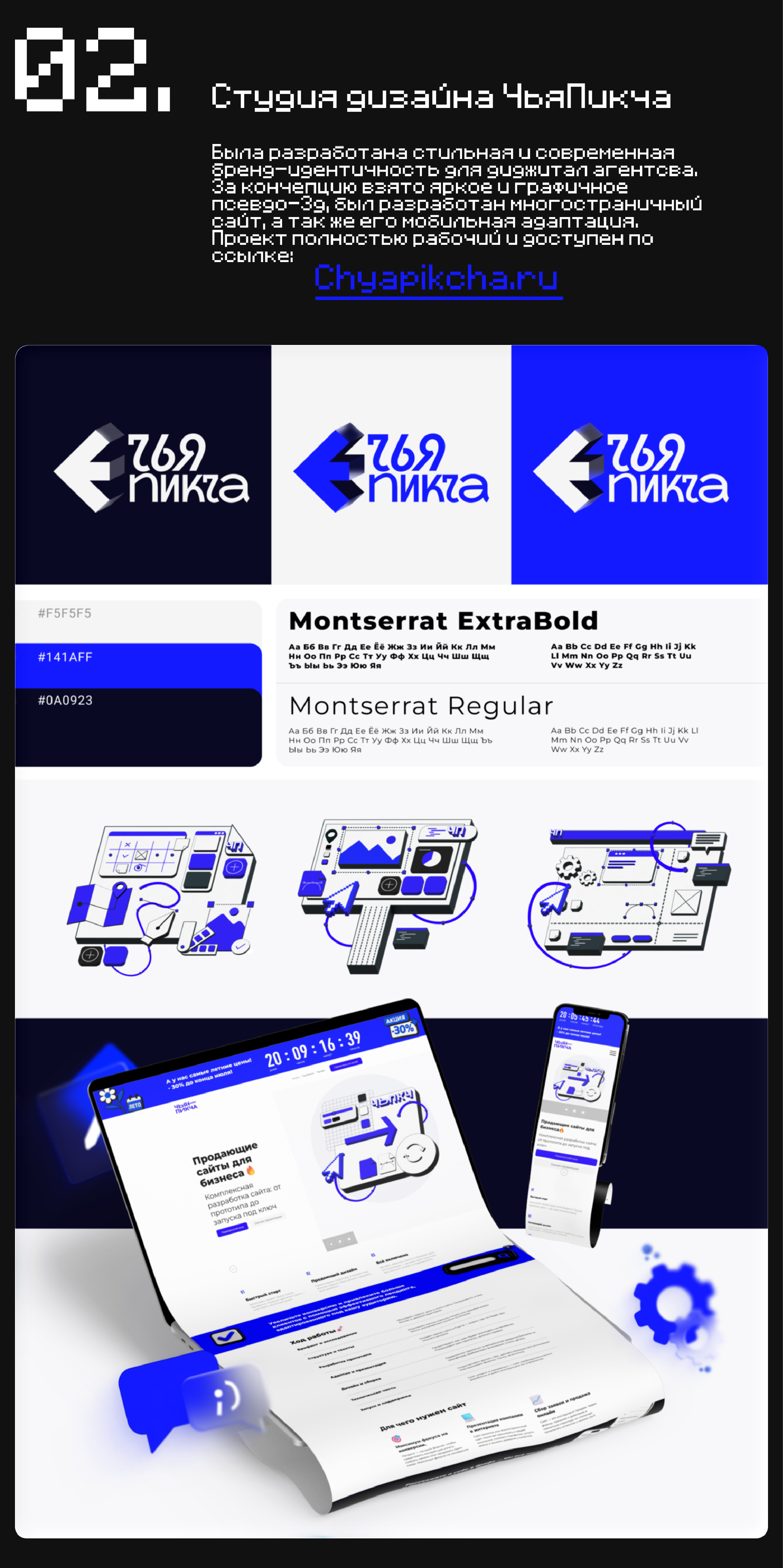 Portfolio 2025 — Изображение №3 — Интерфейсы, Брендинг на Dprofile