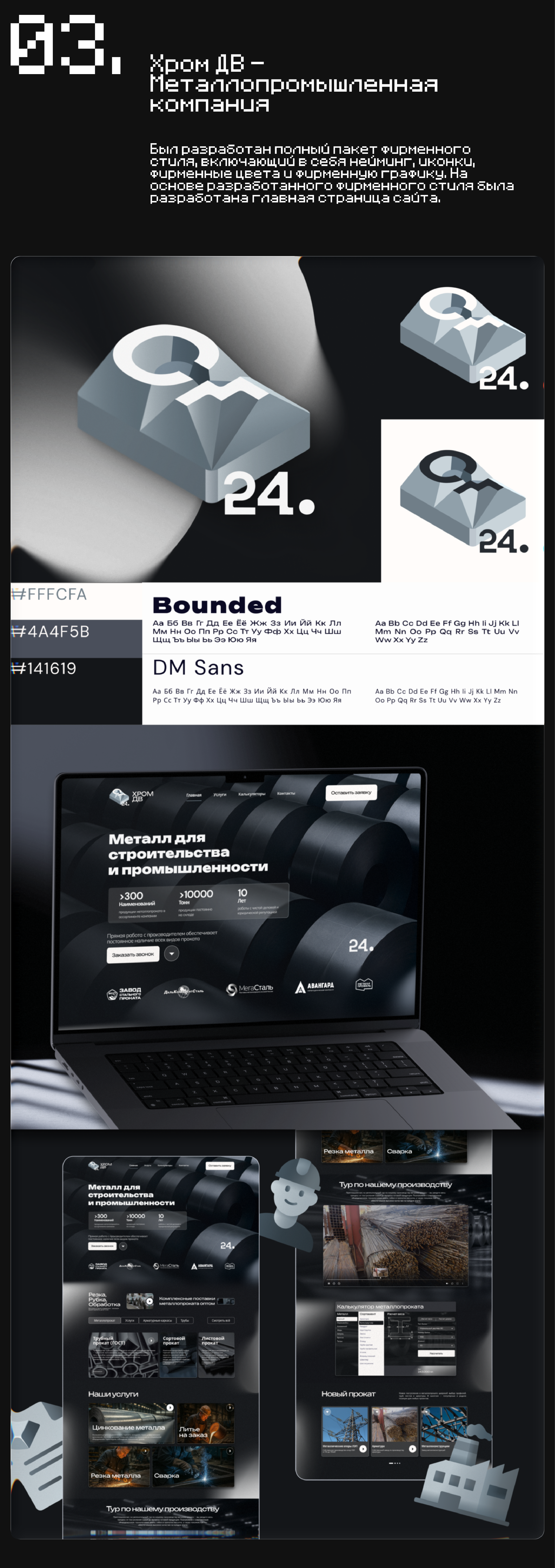 Portfolio 2025 — Изображение №4 — Интерфейсы, Брендинг на Dprofile