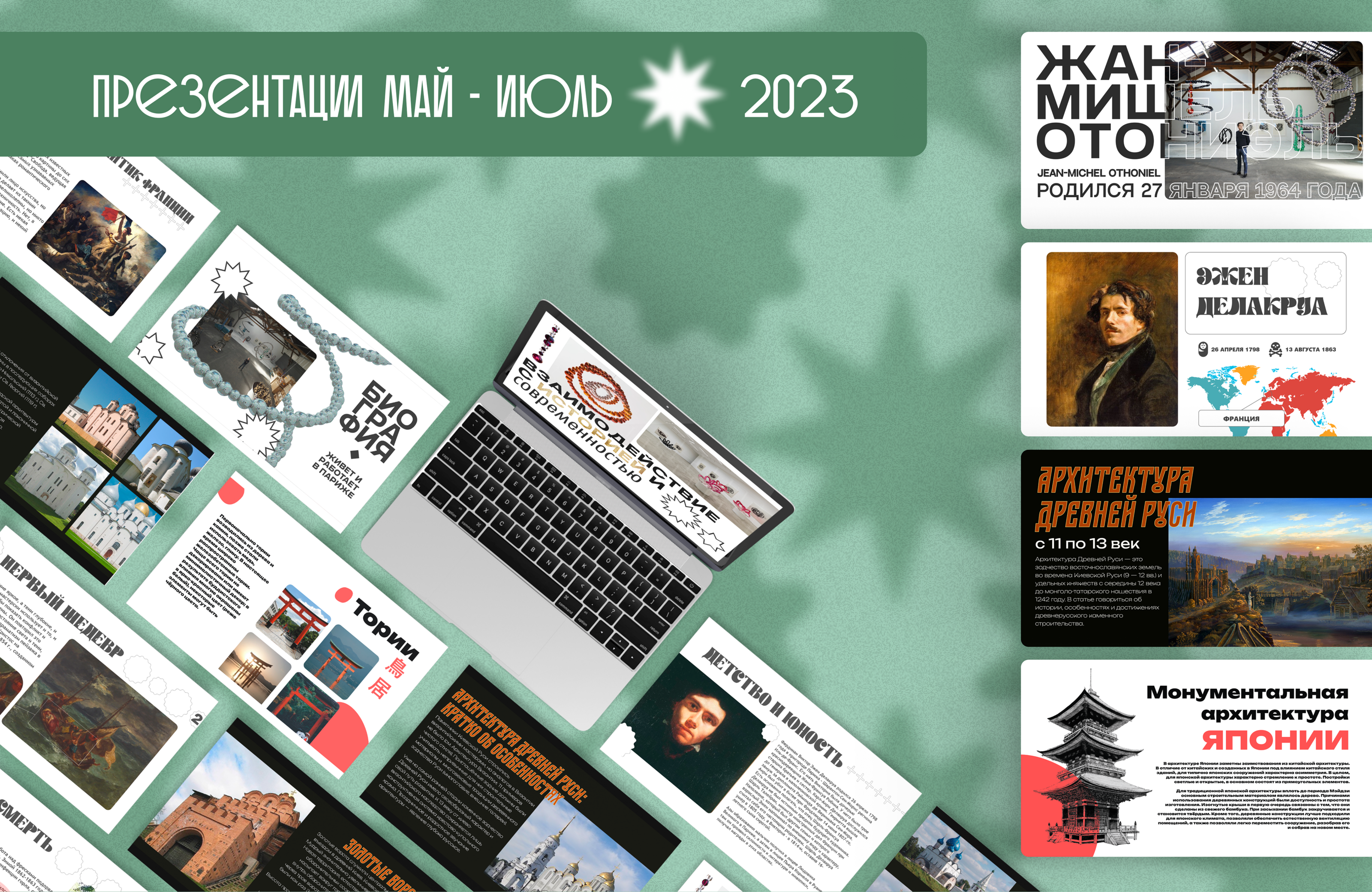Portfolio 2023 — Изображение №6 — Брендинг на Dprofile