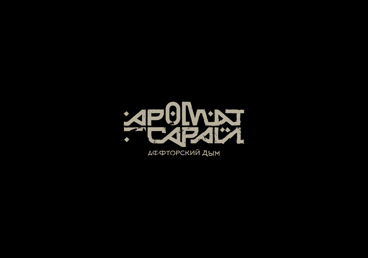 Аромат-Сарай — Брендинг — Изображение №10 — Брендинг, Иллюстрация на Dprofile