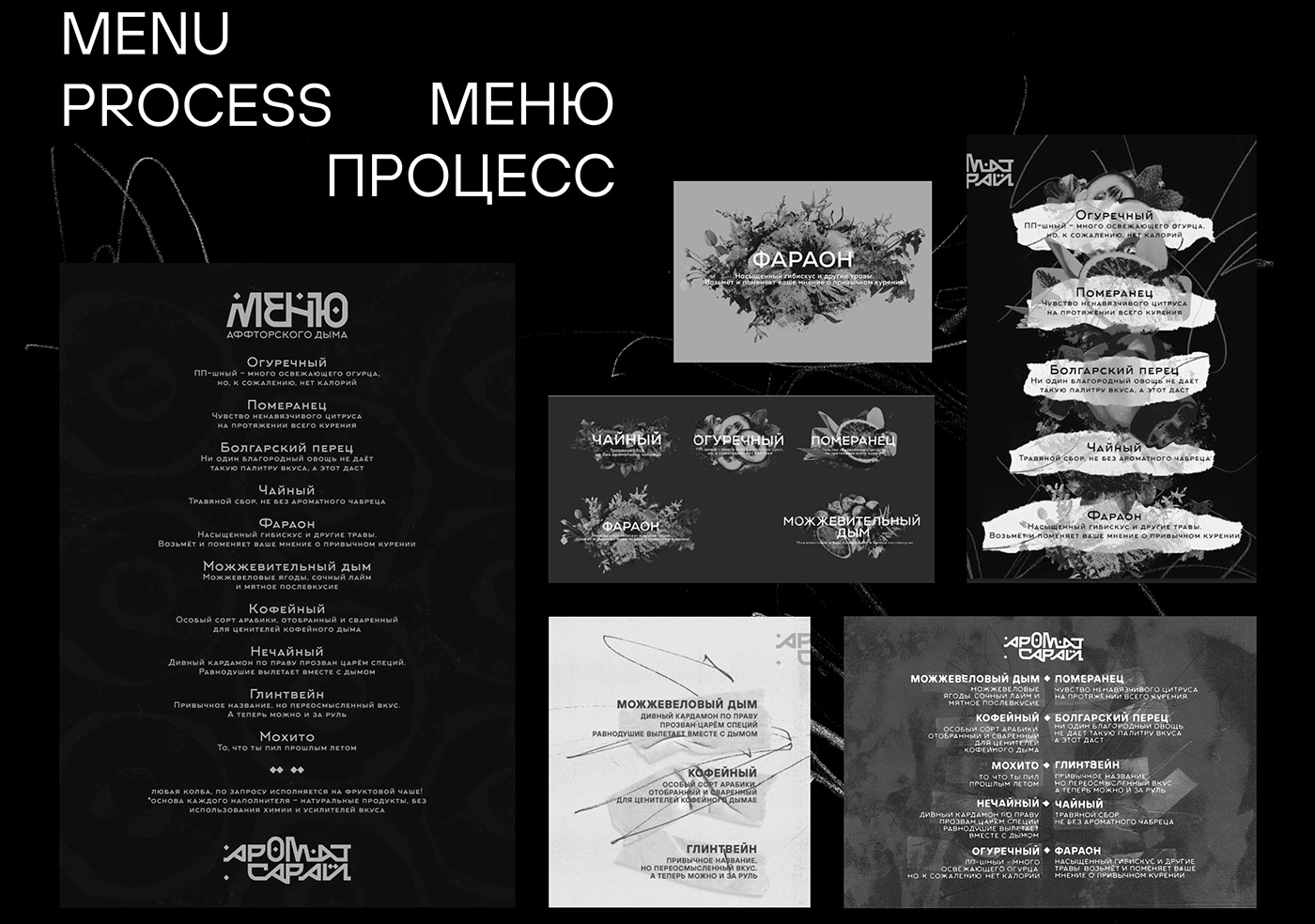 Аромат-Сарай — Брендинг — Изображение №14 — Брендинг, Иллюстрация на Dprofile