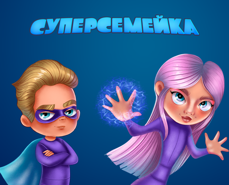 Иллюстрации бренд-персонажей для семейного мероприятия — Иллюстрация на Dprofile