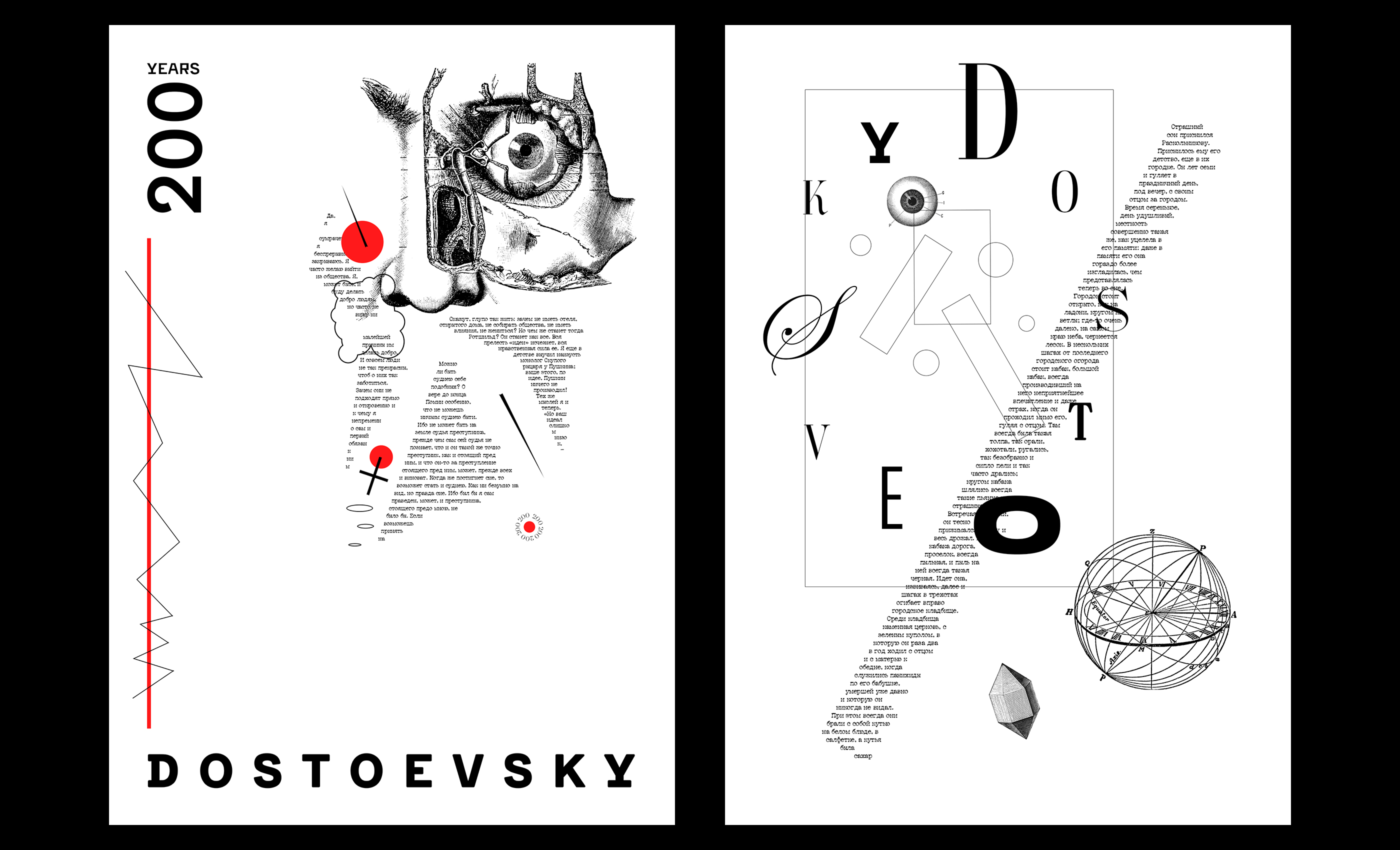 Posters | 200-летие Ф.М. Достоевского — Изображение №4 — Графика на Dprofile