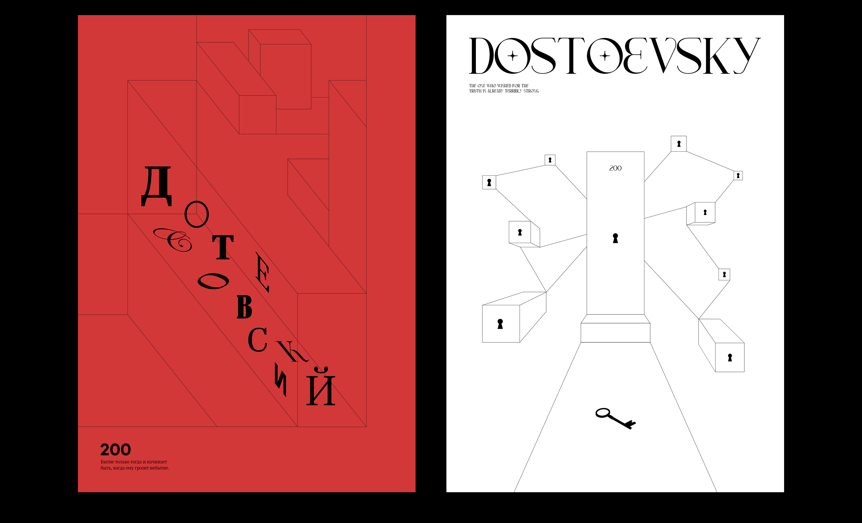 Posters | 200-летие Ф.М. Достоевского — Изображение №9 — Графика на Dprofile