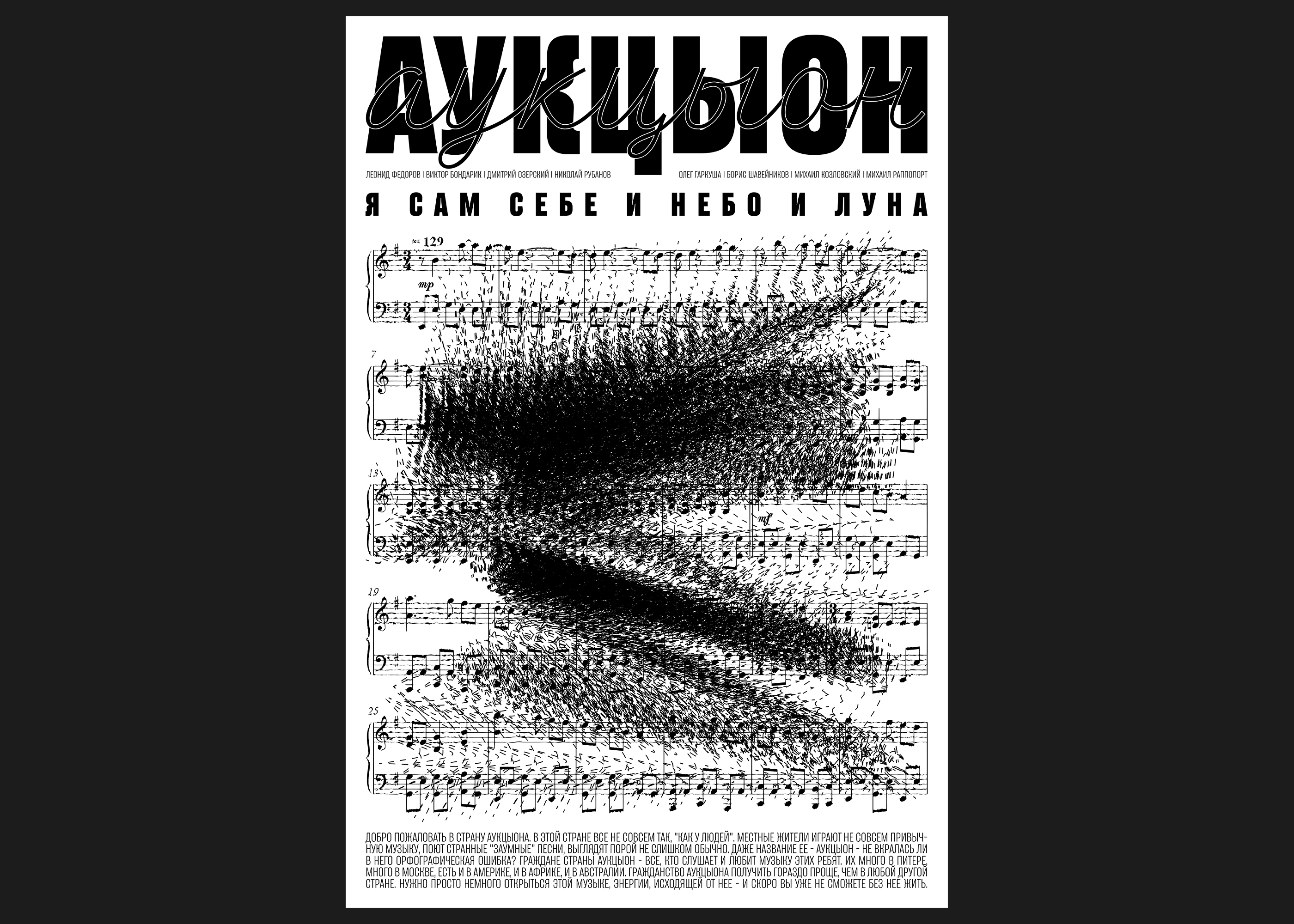 POSTERS & GRAPHICS [20-23] — Изображение №2 — Графика на Dprofile