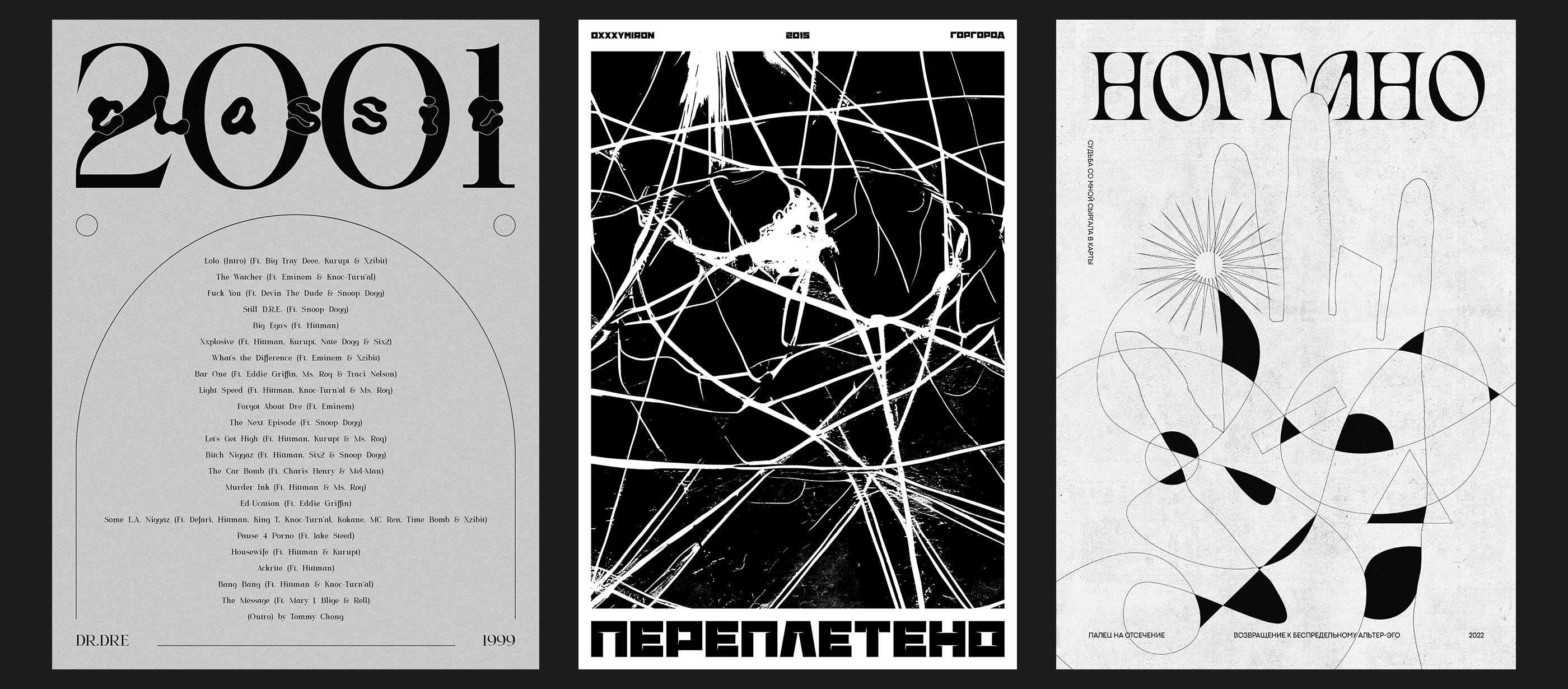POSTERS & GRAPHICS [20-23] — Изображение №5 — Графика на Dprofile