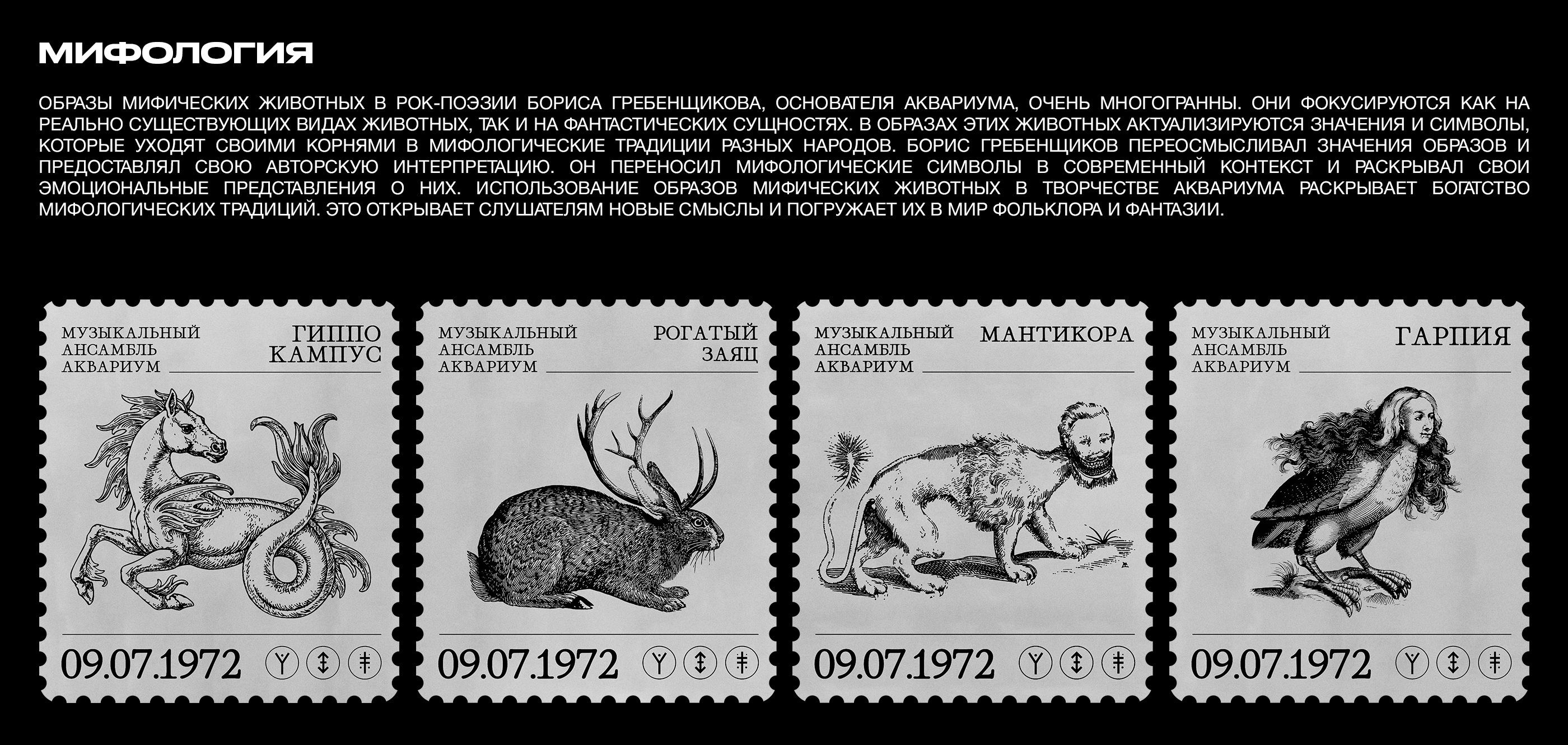 AQUARIUM® [Alternative Merch] — Изображение №8 — Графика на Dprofile