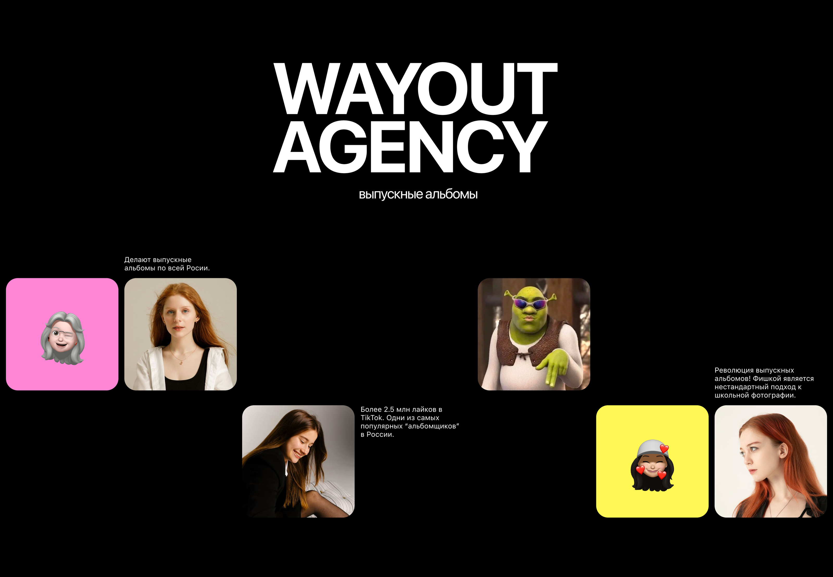 3D для Wayout Agency — Изображение №2 — Интерфейсы, 3D на Dprofile