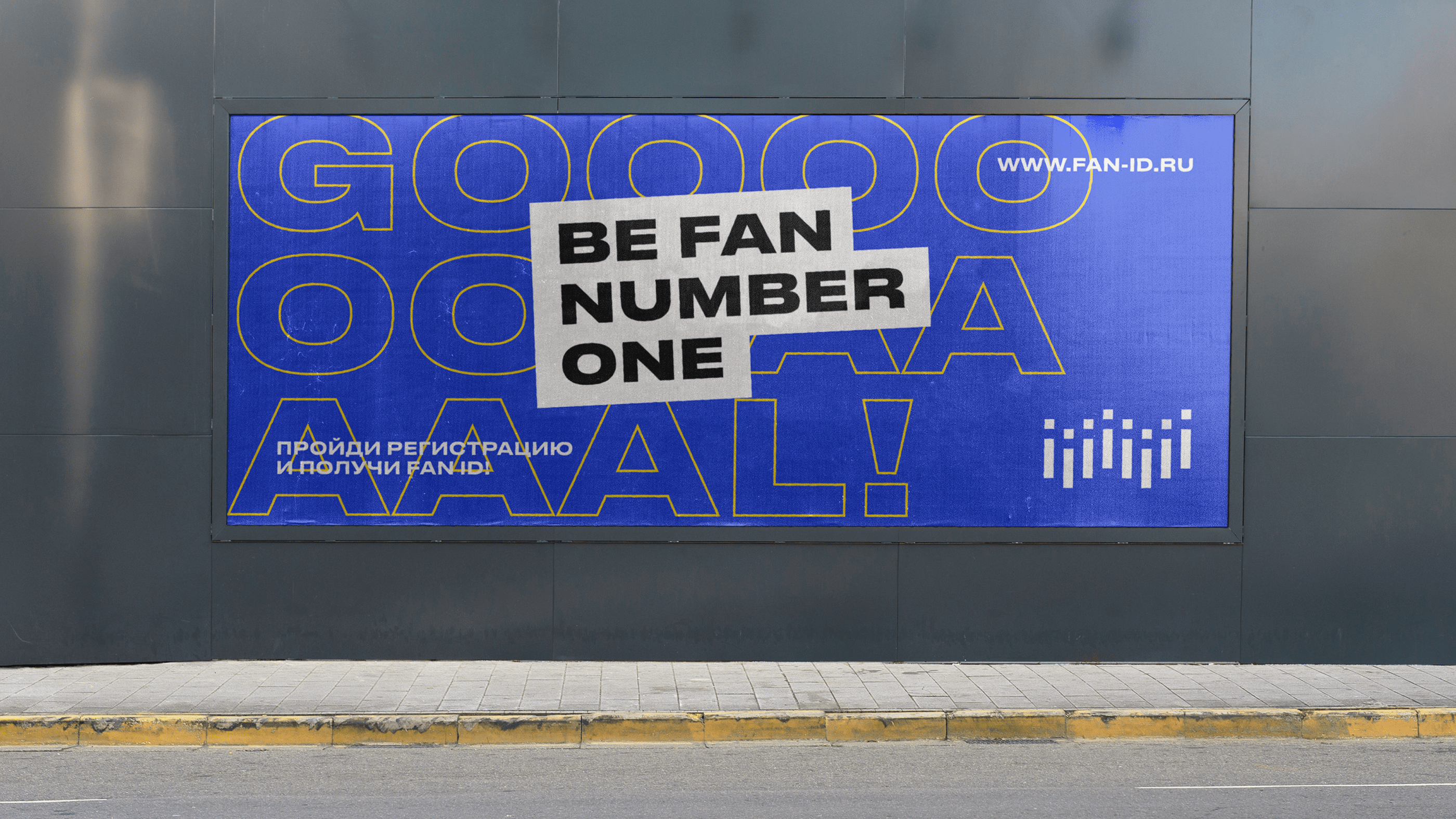 FAN ID. Be Fan #1 — Изображение №11 — Брендинг, Анимация на Dprofile