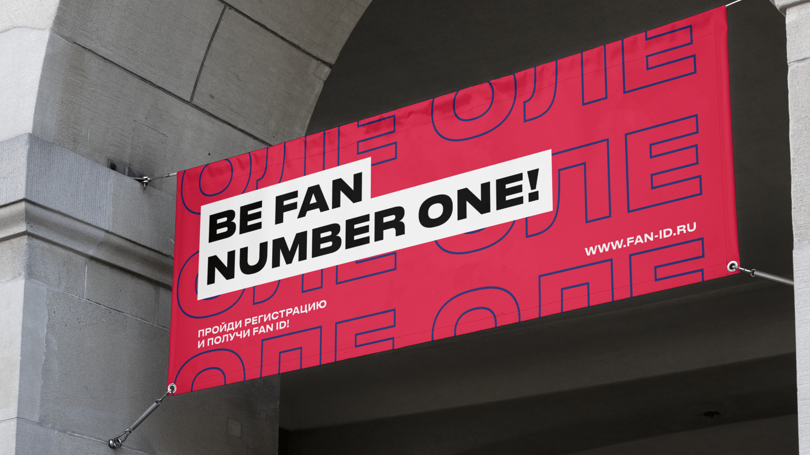 FAN ID. Be Fan #1 — Изображение №9 — Брендинг, Анимация на Dprofile