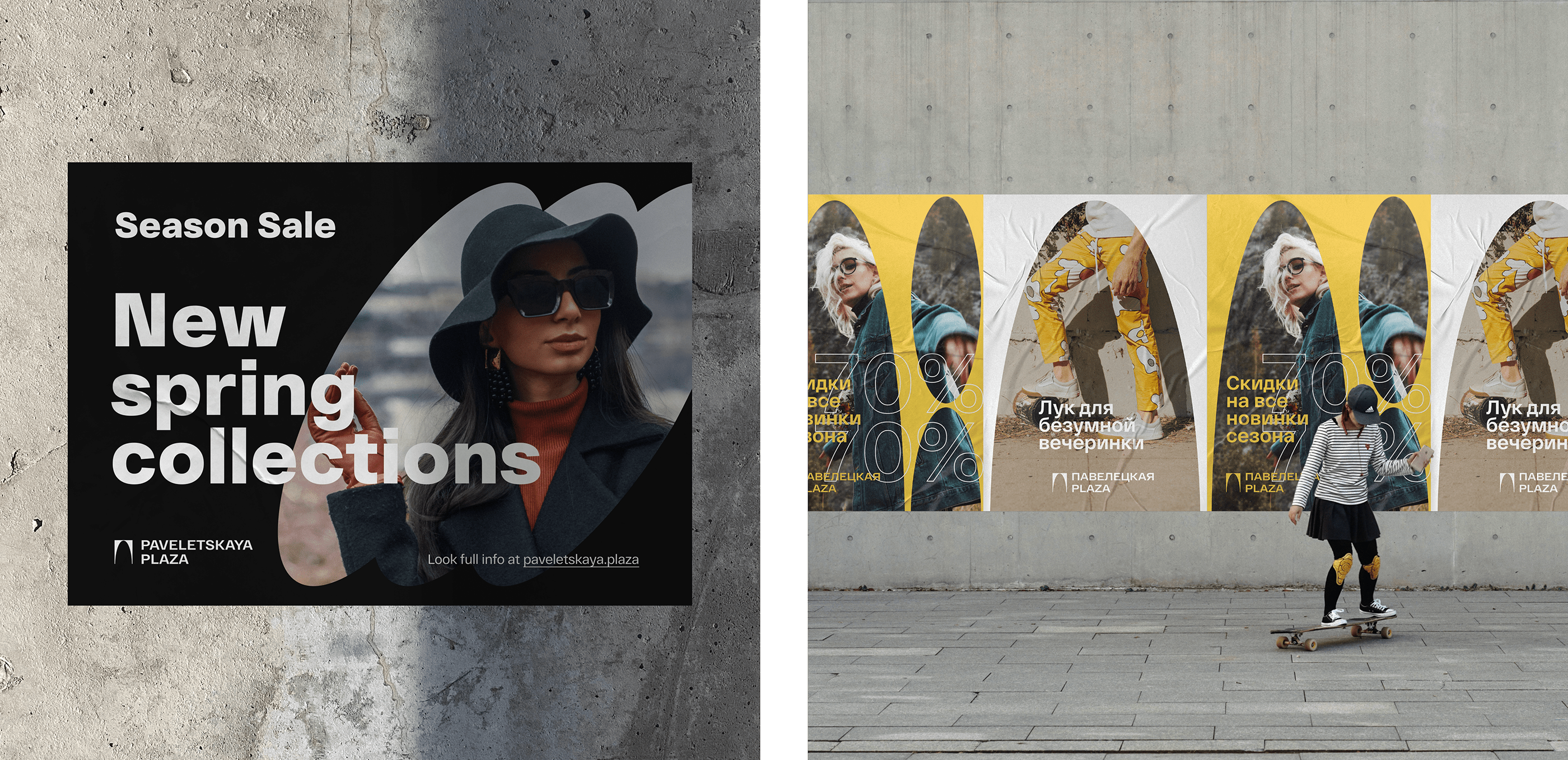 Павелецкая Плаза. Новая реальность — Изображение №9 — Брендинг, Графика на Dprofile