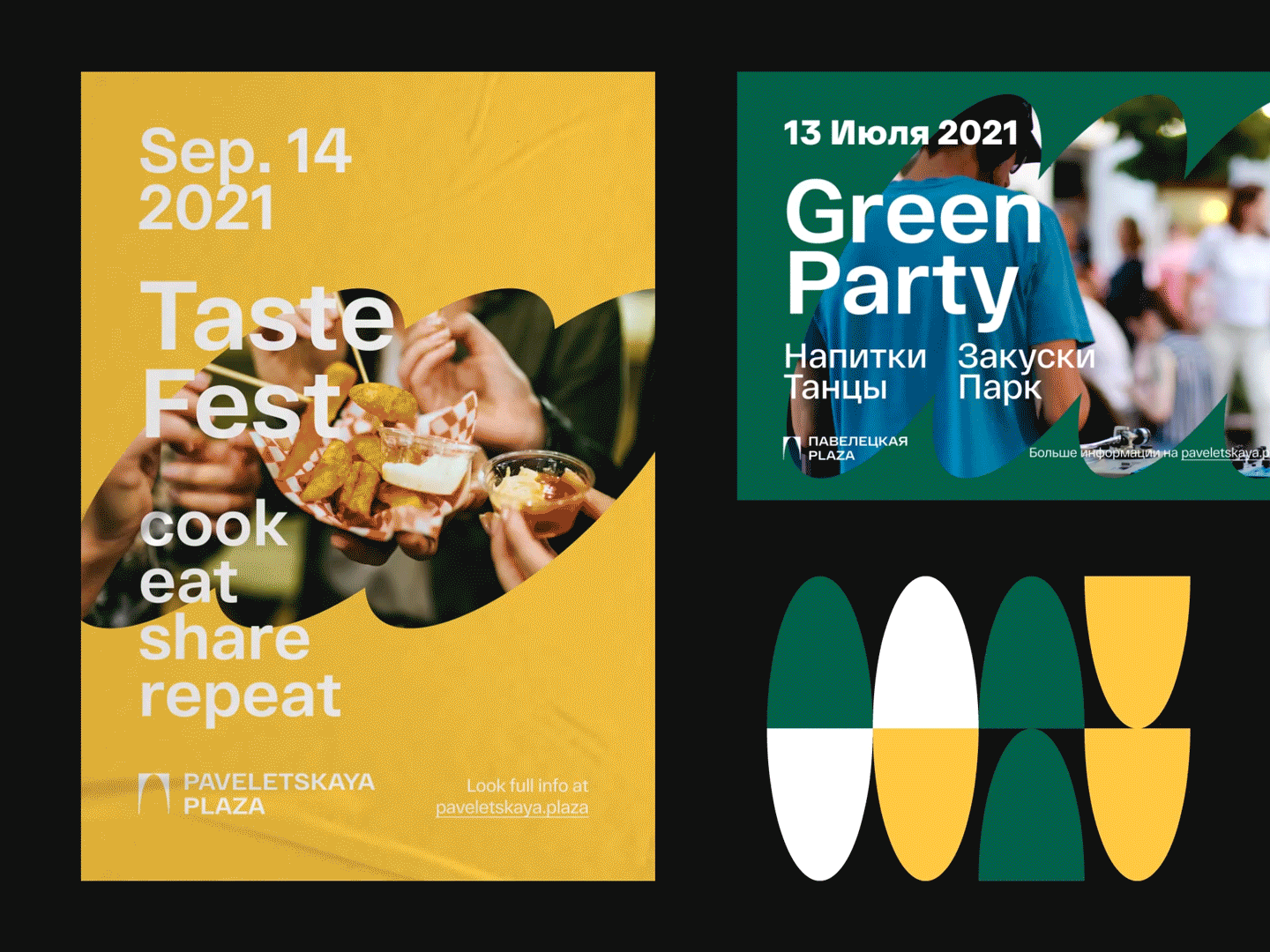 Павелецкая Плаза. Новая реальность — Изображение №7 — Брендинг, Графика на Dprofile