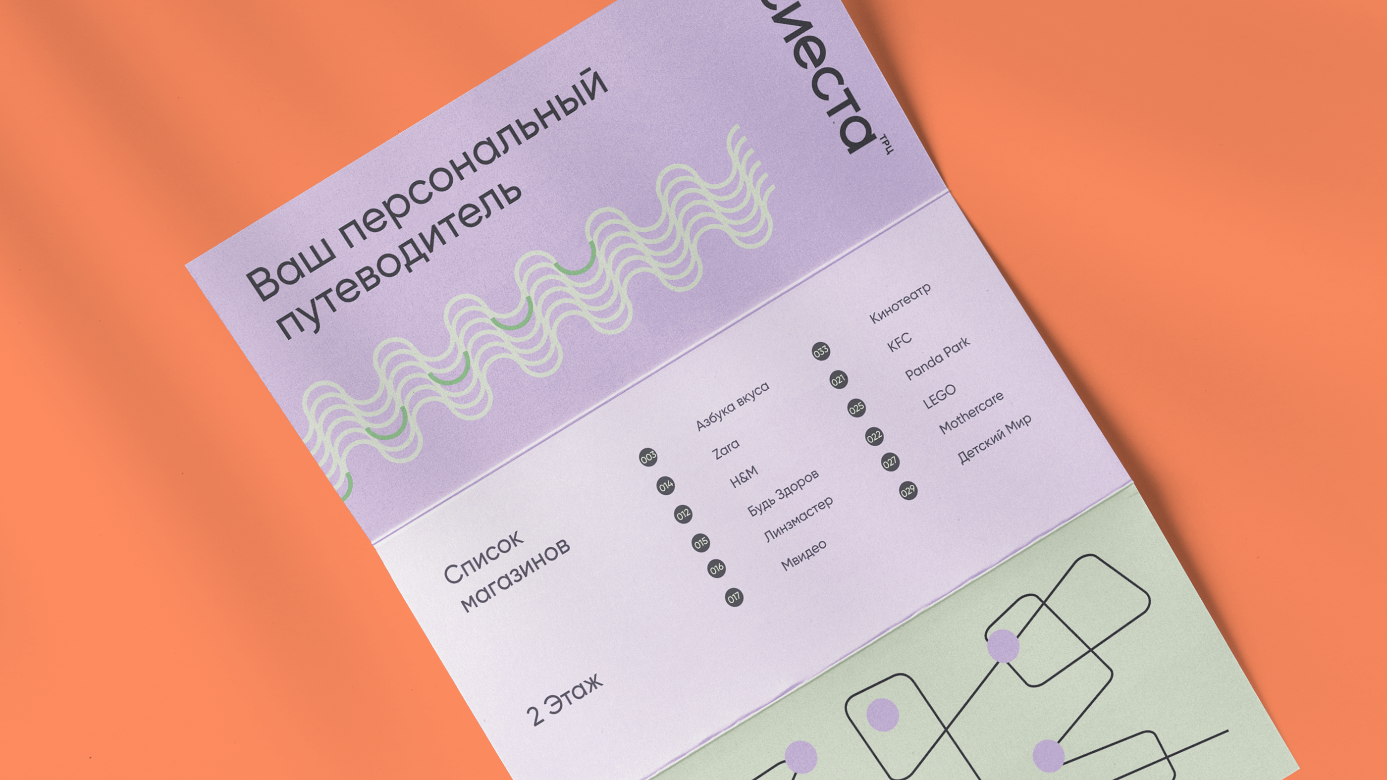 Сиеста. Каждый день! — Изображение №6 — Брендинг, Графика на Dprofile