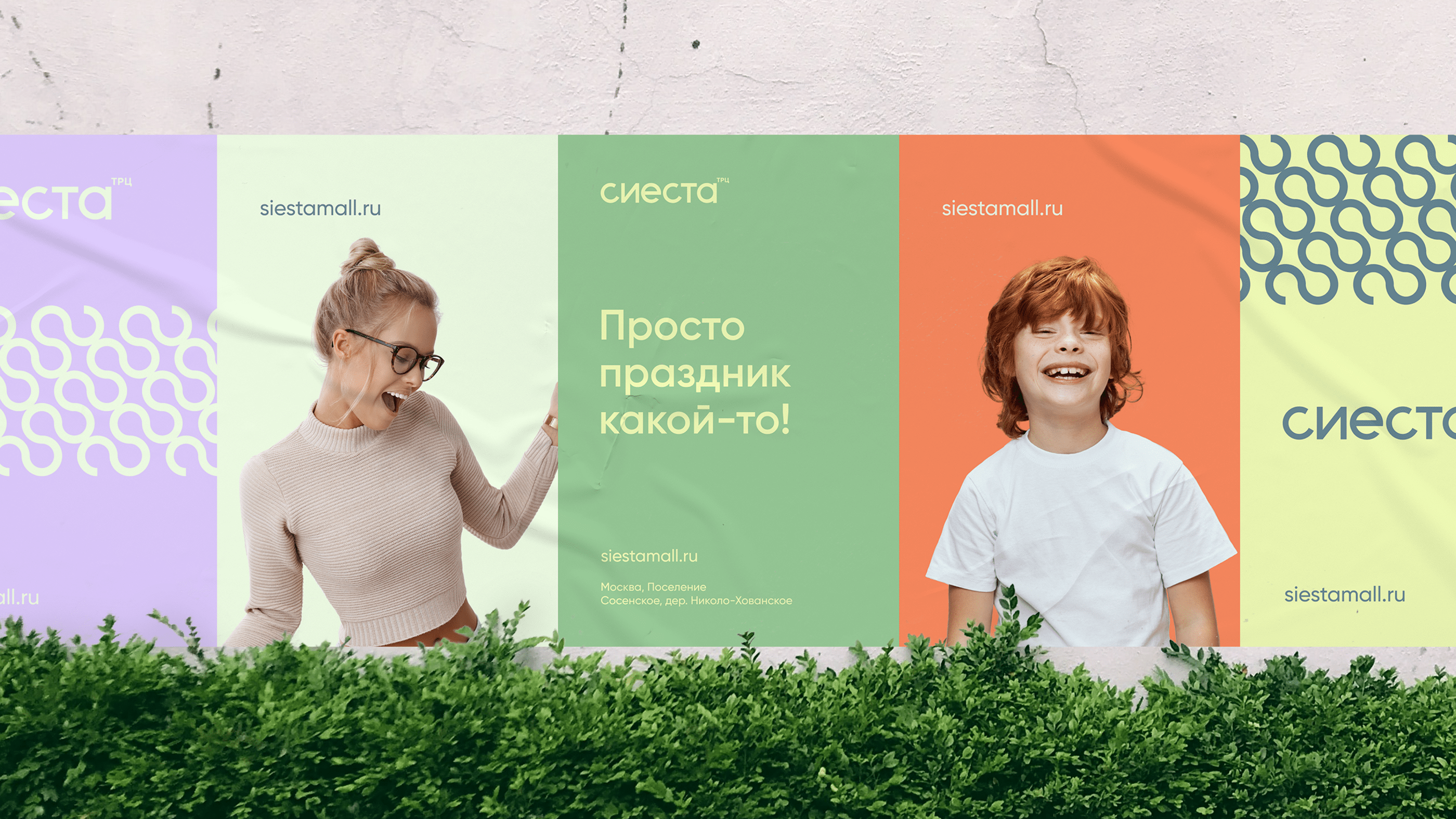 Сиеста. Каждый день! — Изображение №5 — Брендинг, Графика на Dprofile