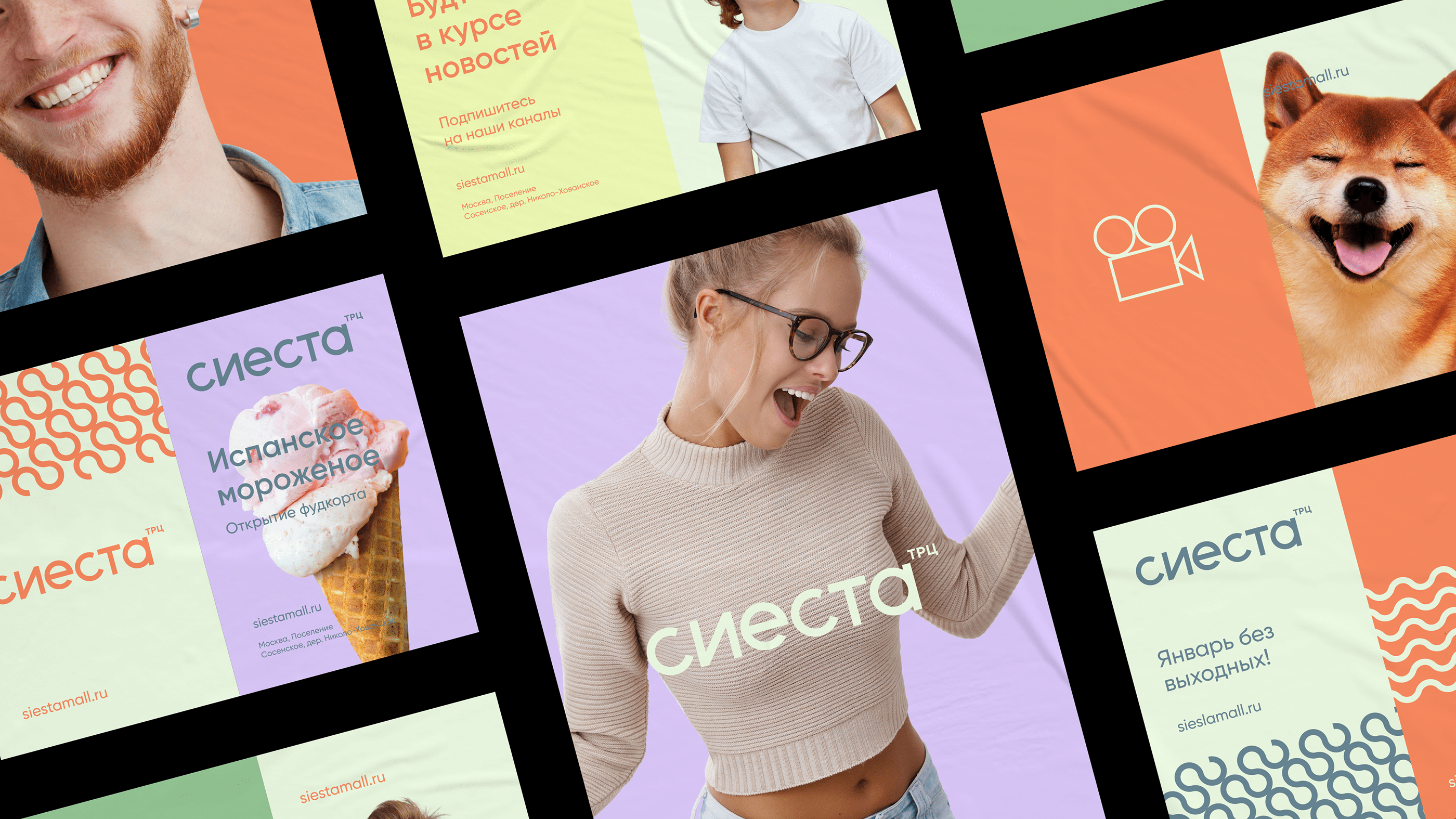 Сиеста. Каждый день! — Изображение №1 — Брендинг, Графика на Dprofile