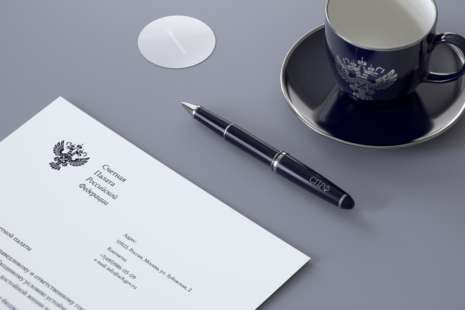 Счетная палата РФ, aйдентика и сайт ведомства — Изображение №25 — Интерфейсы, Брендинг на Dprofile