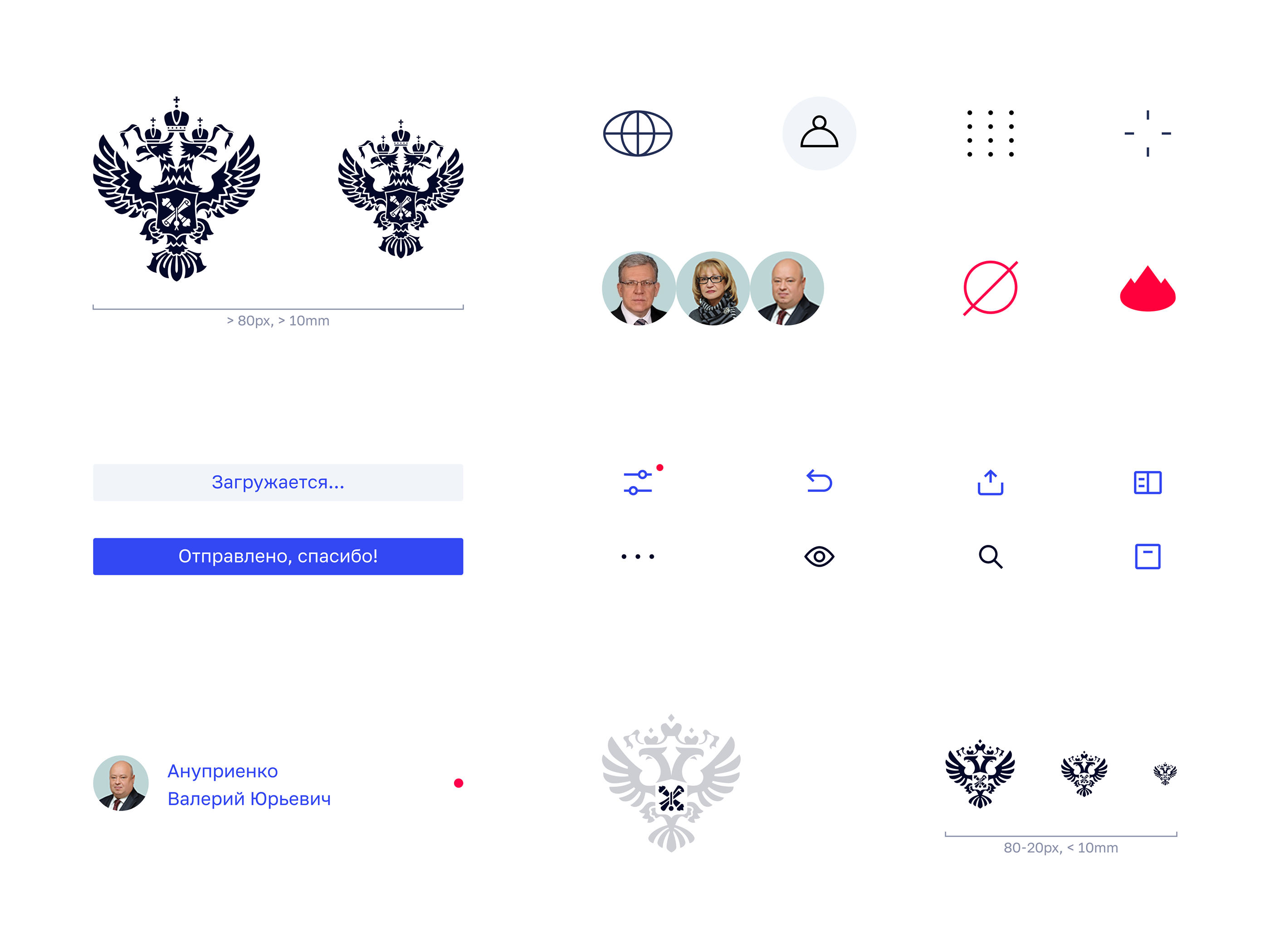 Счетная палата РФ, aйдентика и сайт ведомства — Изображение №11 — Интерфейсы, Брендинг на Dprofile