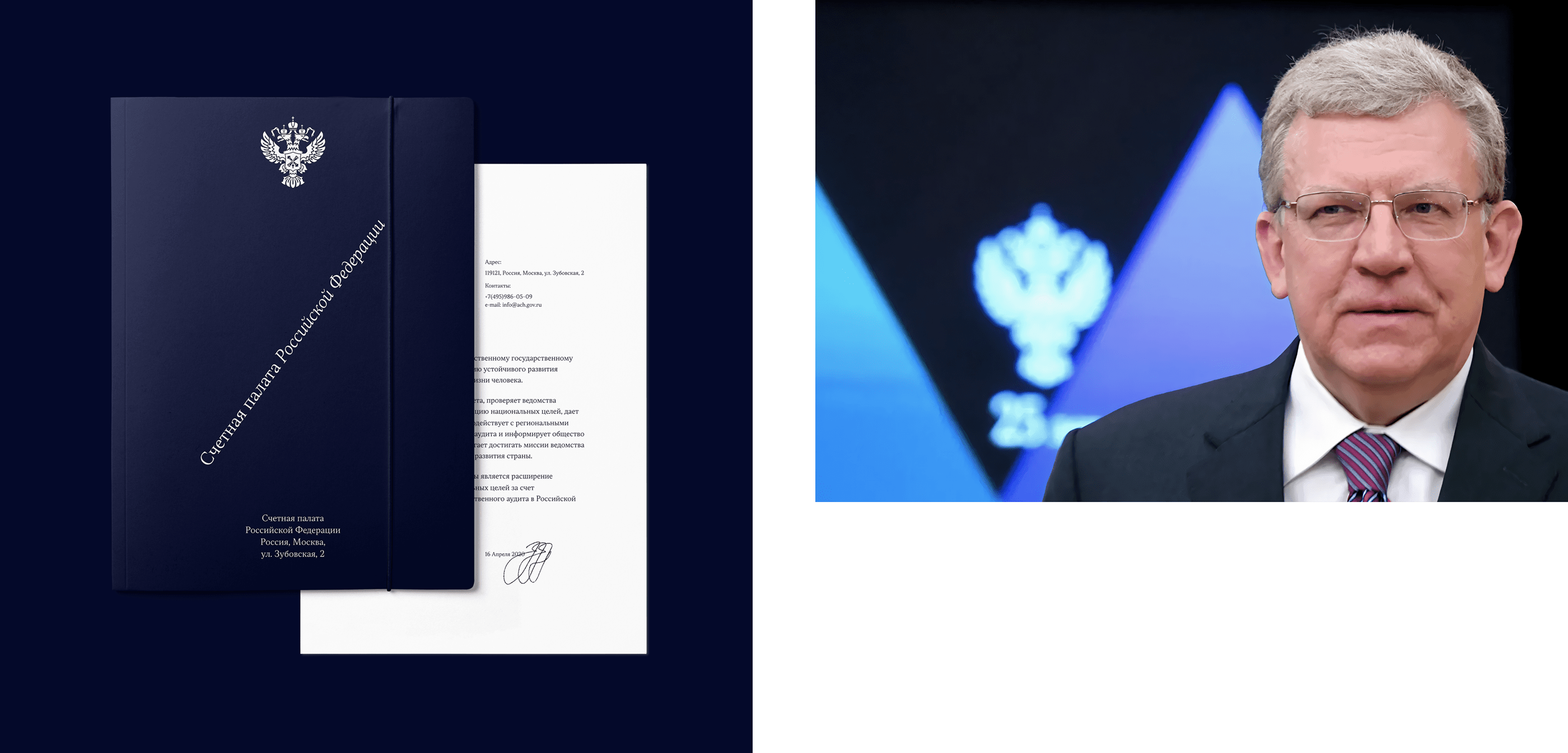 Счетная палата РФ, aйдентика и сайт ведомства — Изображение №26 — Интерфейсы, Брендинг на Dprofile