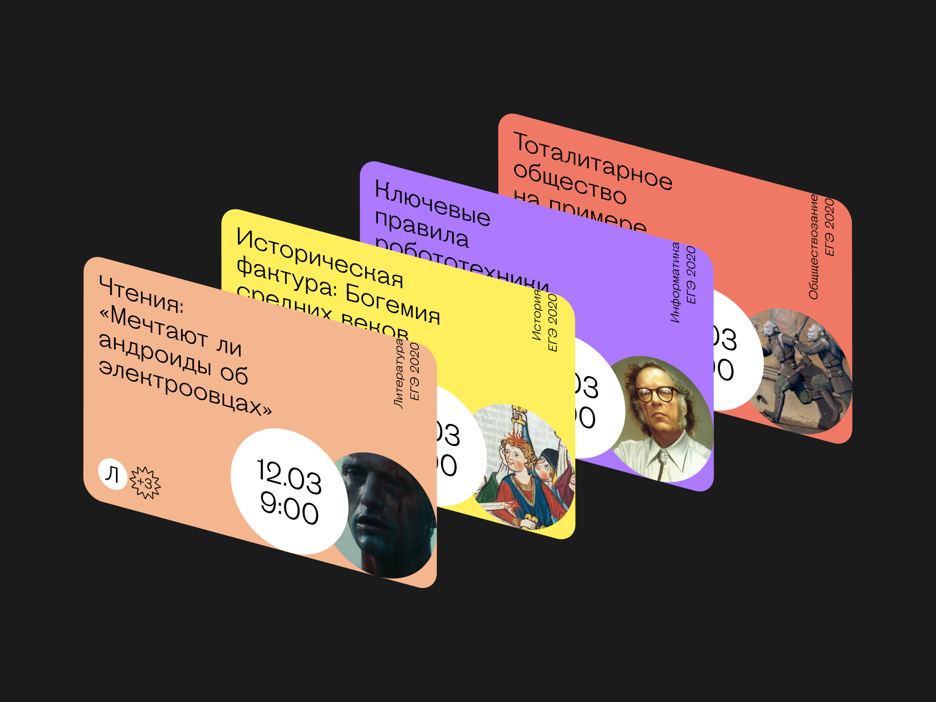 Лектариум. Обучение онлайн — Изображение №3 — Интерфейсы, Брендинг на Dprofile