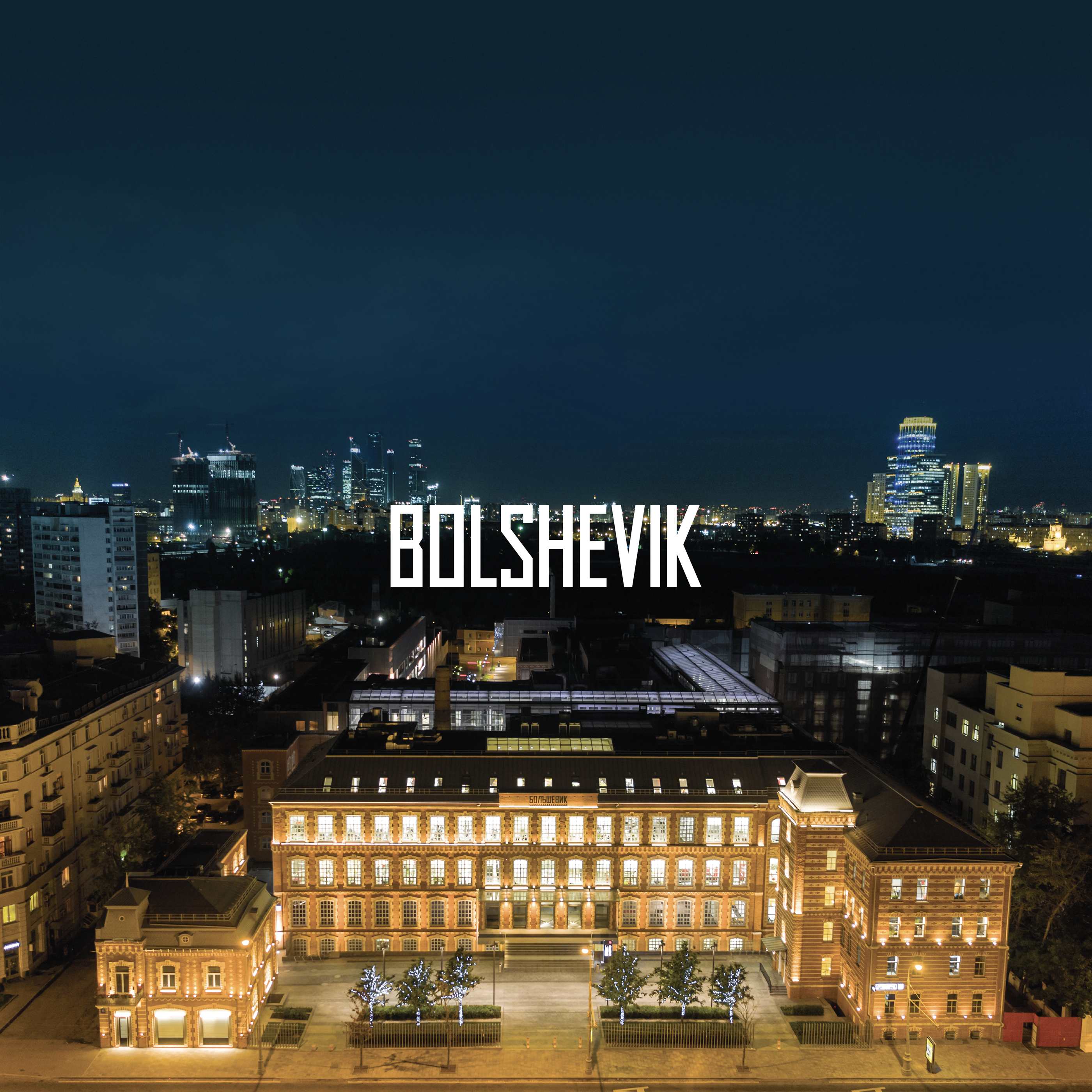 Bolshevik. Жилой комплекс премиум-класса — Изображение №1 — Брендинг, Графика на Dprofile