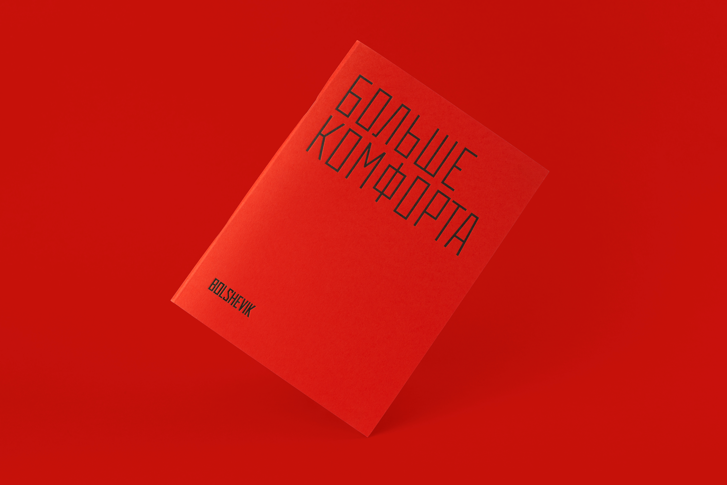 Bolshevik. Жилой комплекс премиум-класса — Изображение №13 — Брендинг, Графика на Dprofile