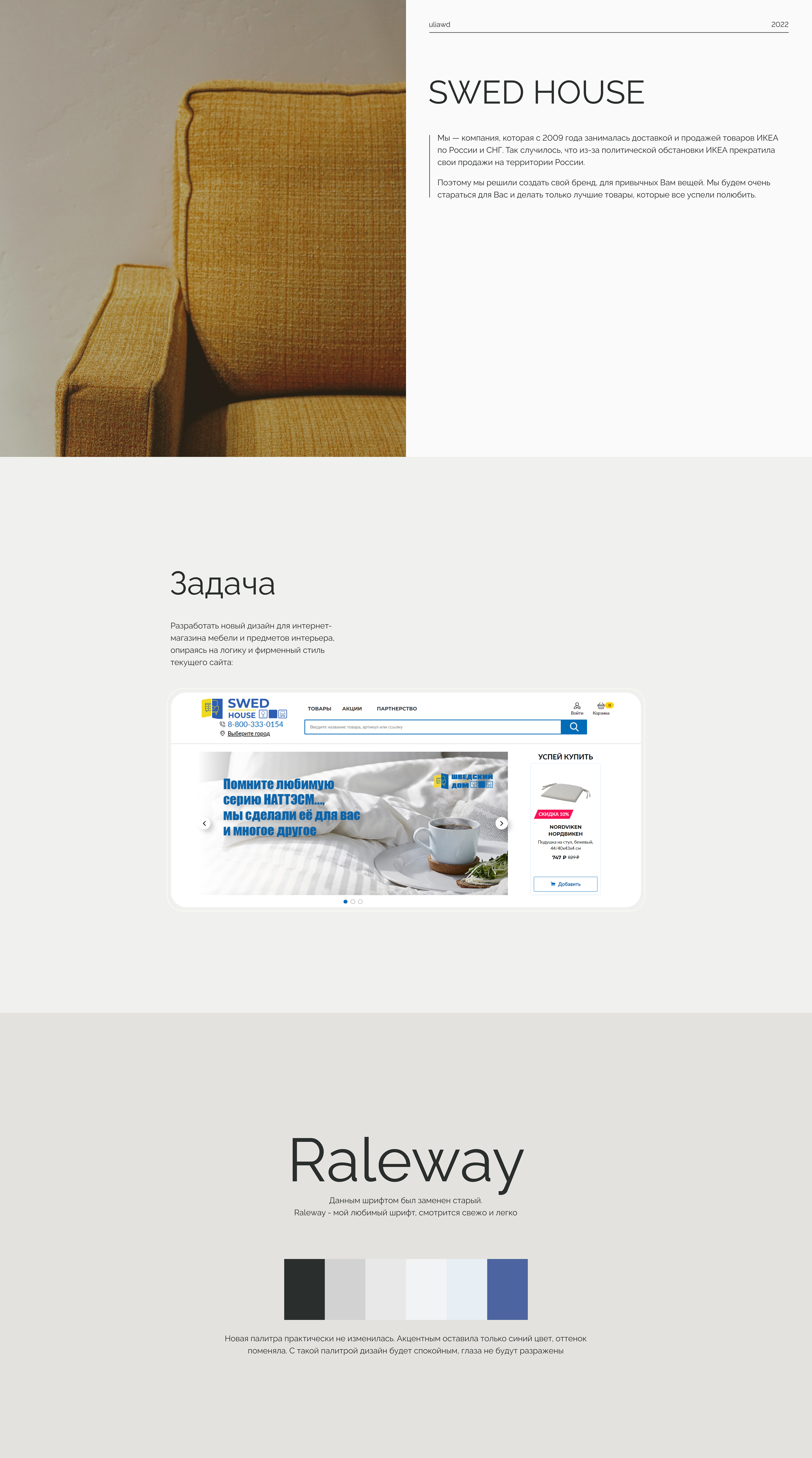 Дизайн интернет-магазина мебели и предметов интерьера — Изображение №1 — Интерфейсы на Dprofile