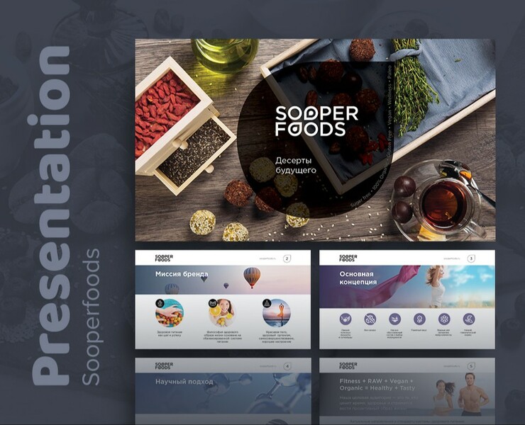 Дизайн презентации SOOPERFOODS — Брендинг, Графика на Dprofile