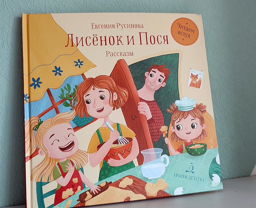 Illustrations for children's book — Иллюстрация на Dprofile
